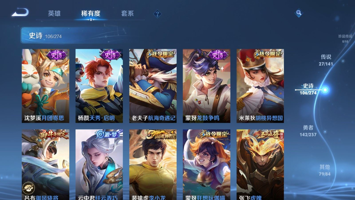 WZQM4380553王者荣耀账号详情图20