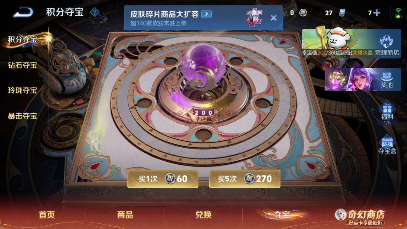 WZQM4380553王者荣耀账号详情图23