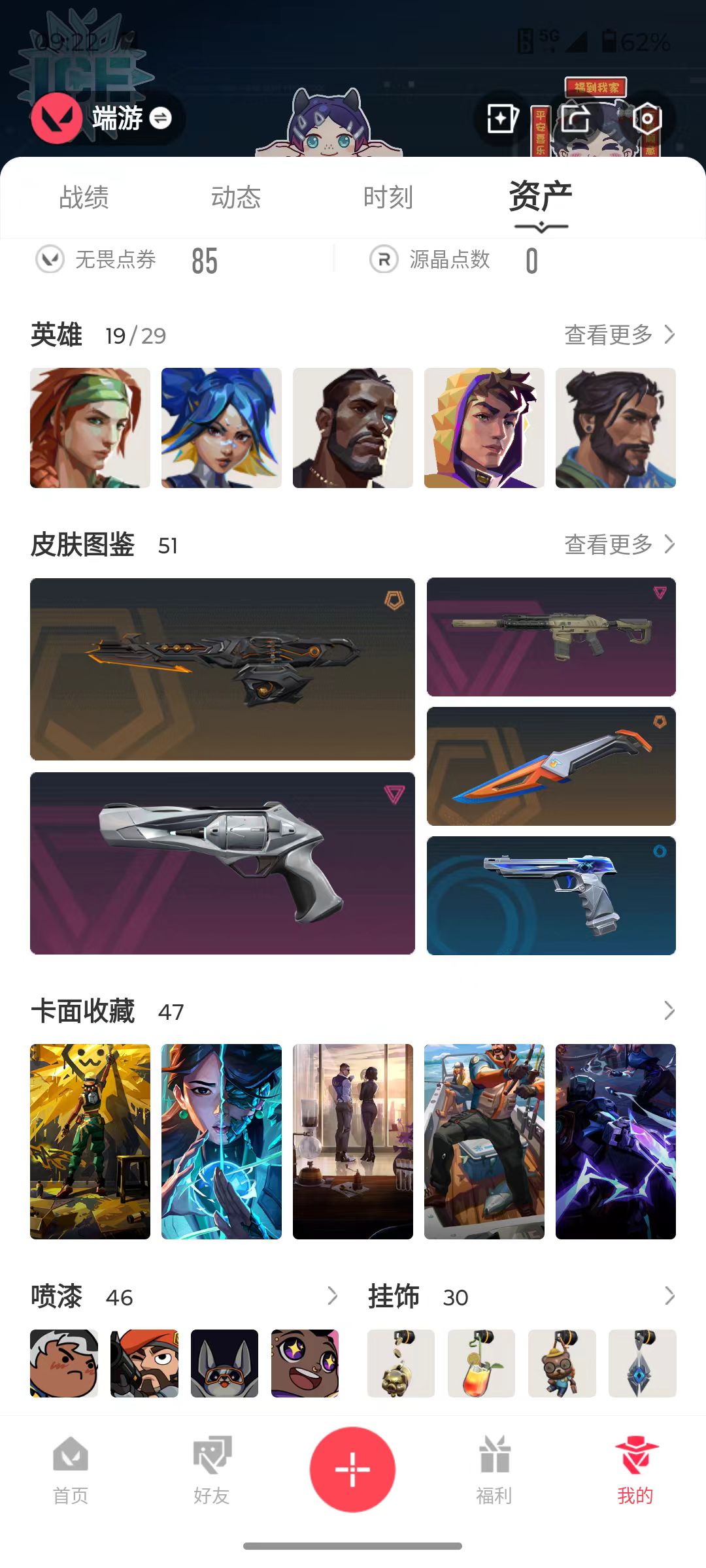 账号详情图片