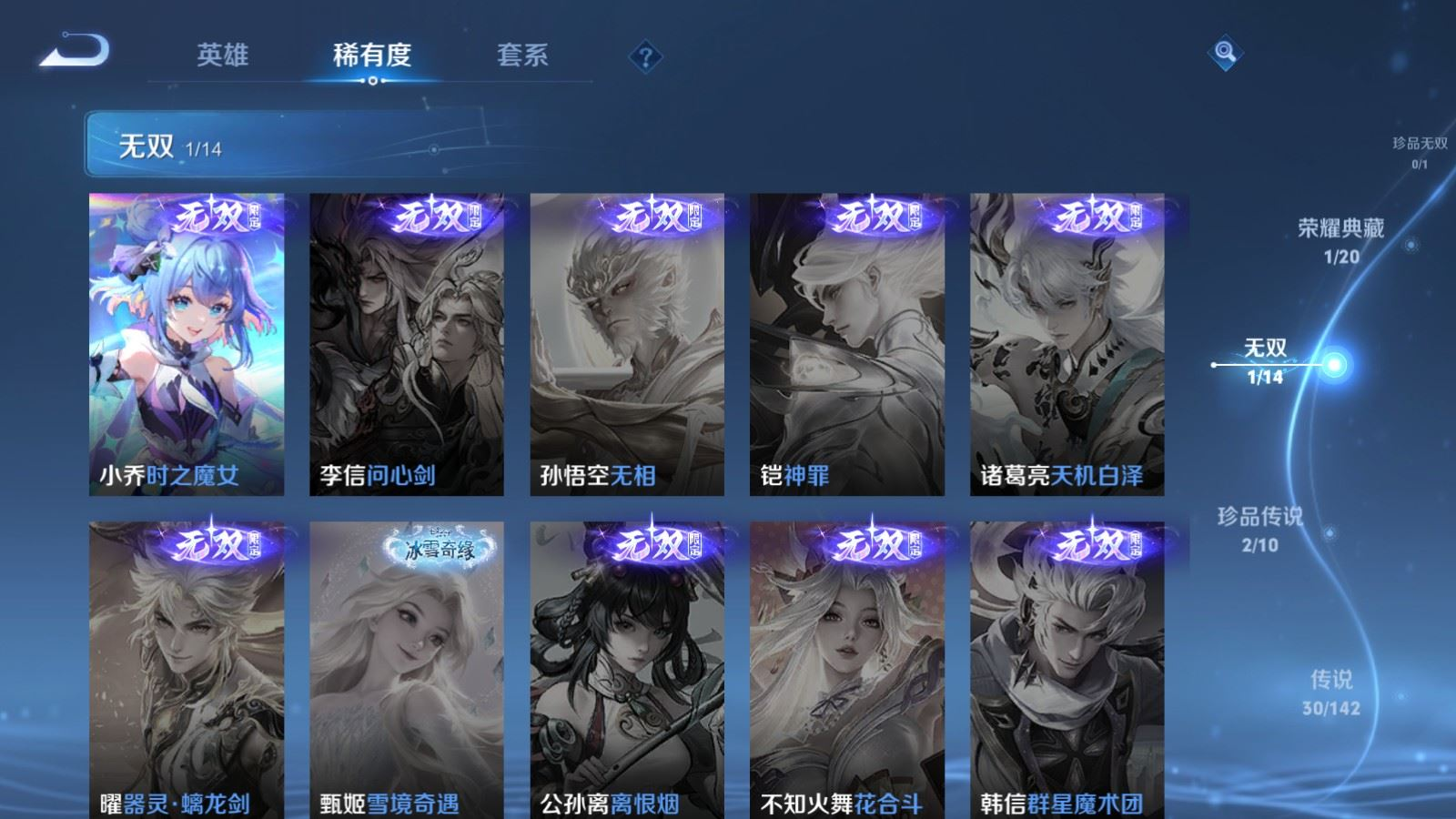 WZQM4380608王者荣耀账号详情图27 WZQM4380608王者荣耀账号详情图27