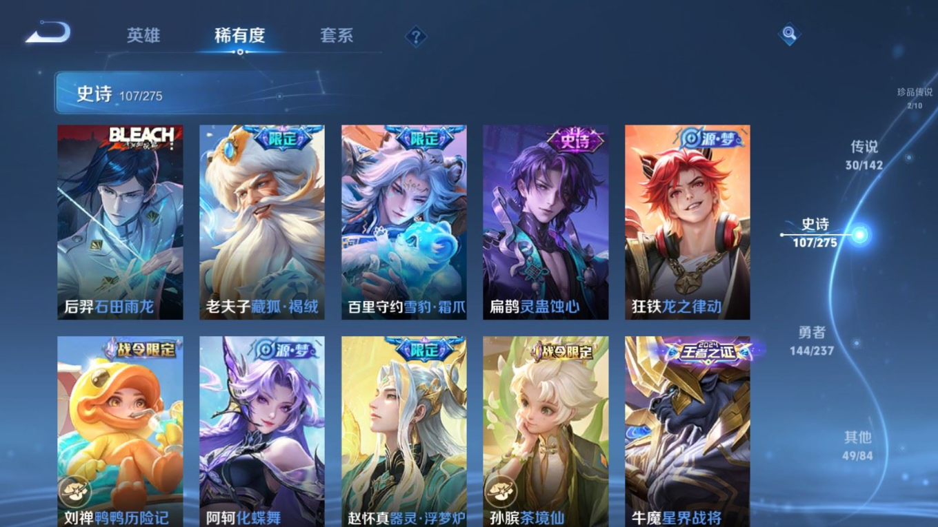 WZQM4380608王者荣耀账号详情图17 WZQM4380608王者荣耀账号详情图17