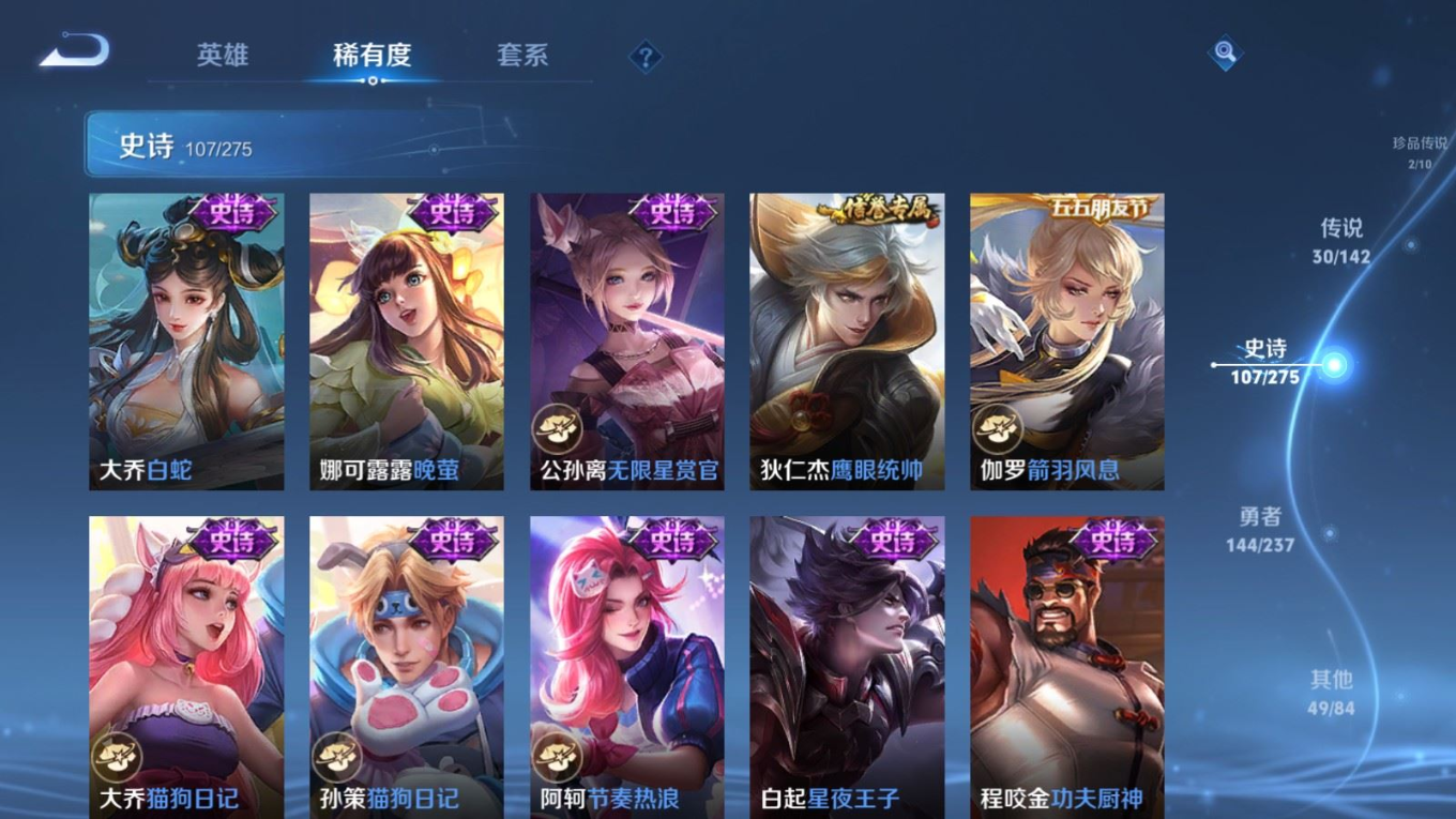 WZQM4380608王者荣耀账号详情图20 WZQM4380608王者荣耀账号详情图20