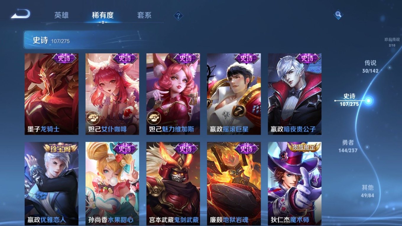 WZQM4380608王者荣耀账号详情图22 WZQM4380608王者荣耀账号详情图22