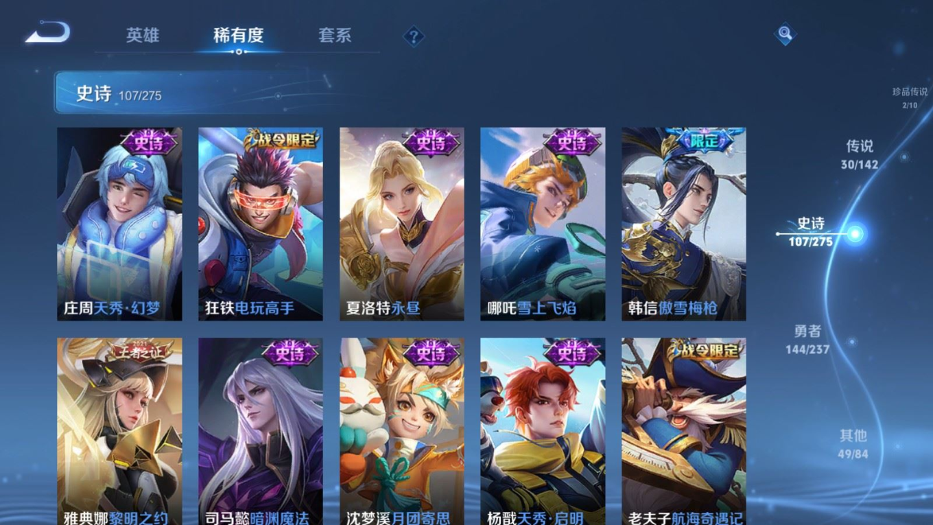 WZQM4380608王者荣耀账号详情图28 WZQM4380608王者荣耀账号详情图28