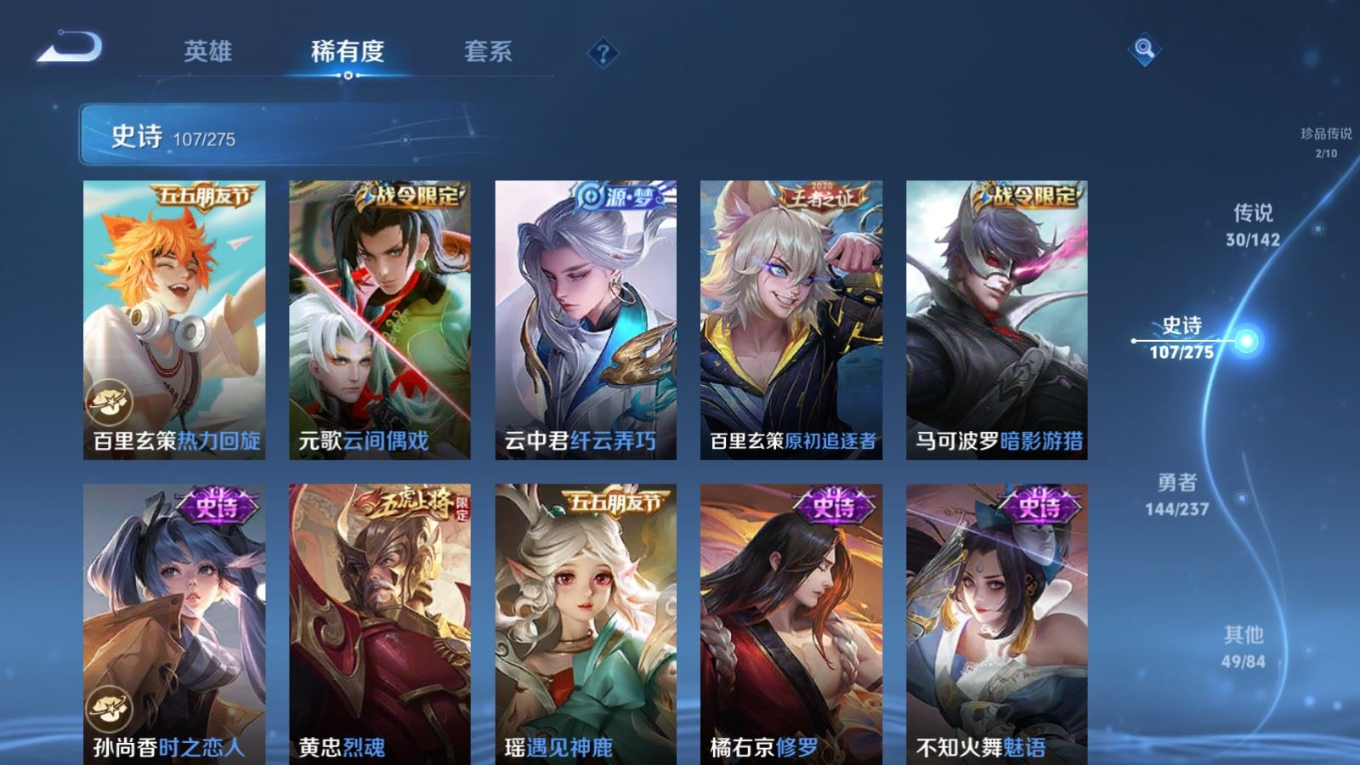 WZQM4380608王者荣耀账号详情图14 WZQM4380608王者荣耀账号详情图14
