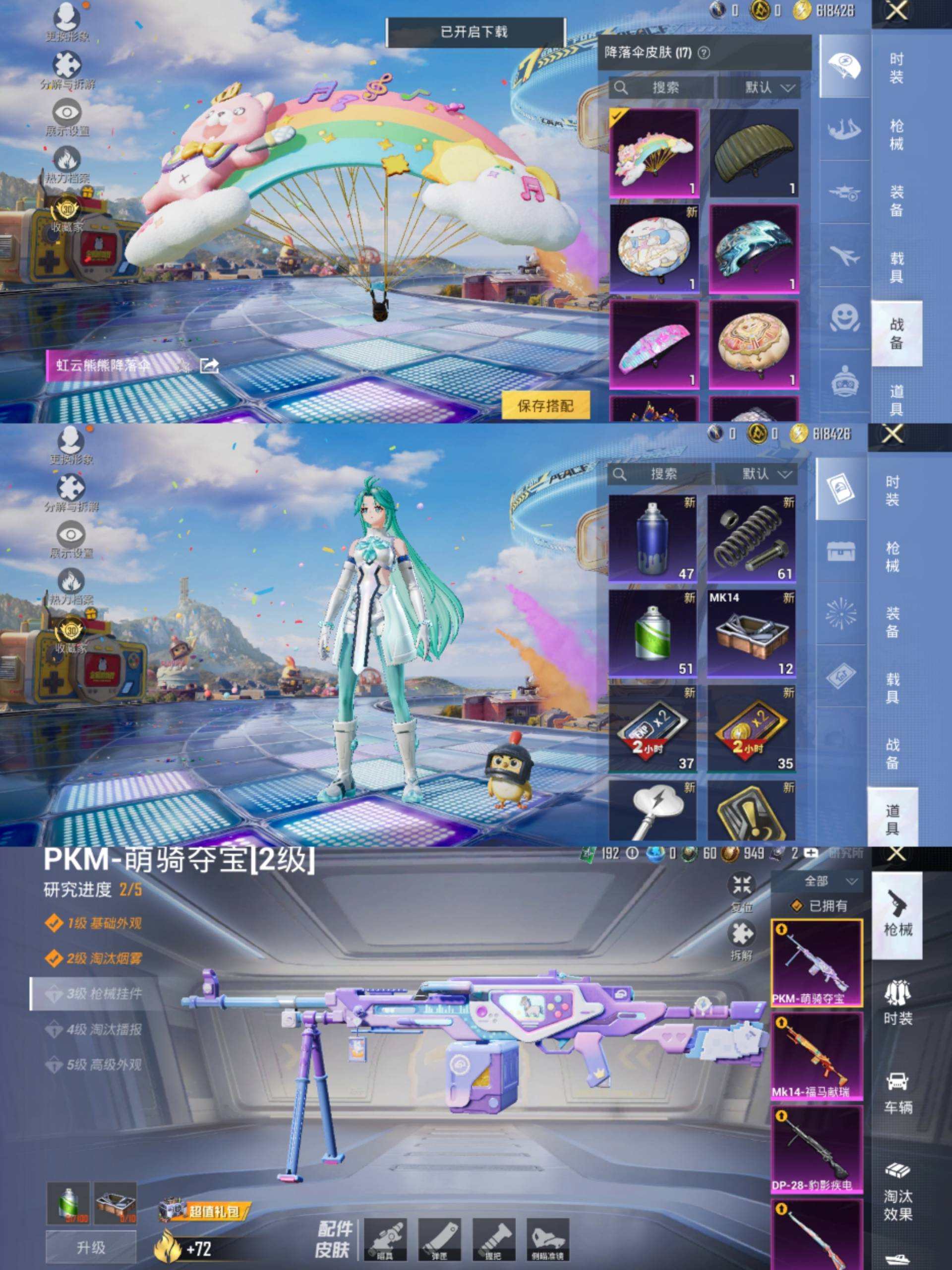 大图
