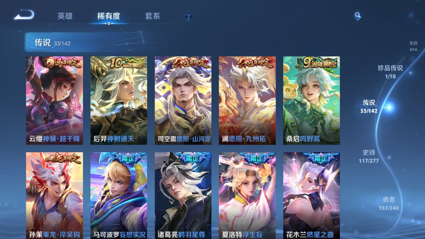 WZQM4380705王者荣耀账号详情图3 WZQM4380705王者荣耀账号详情图3