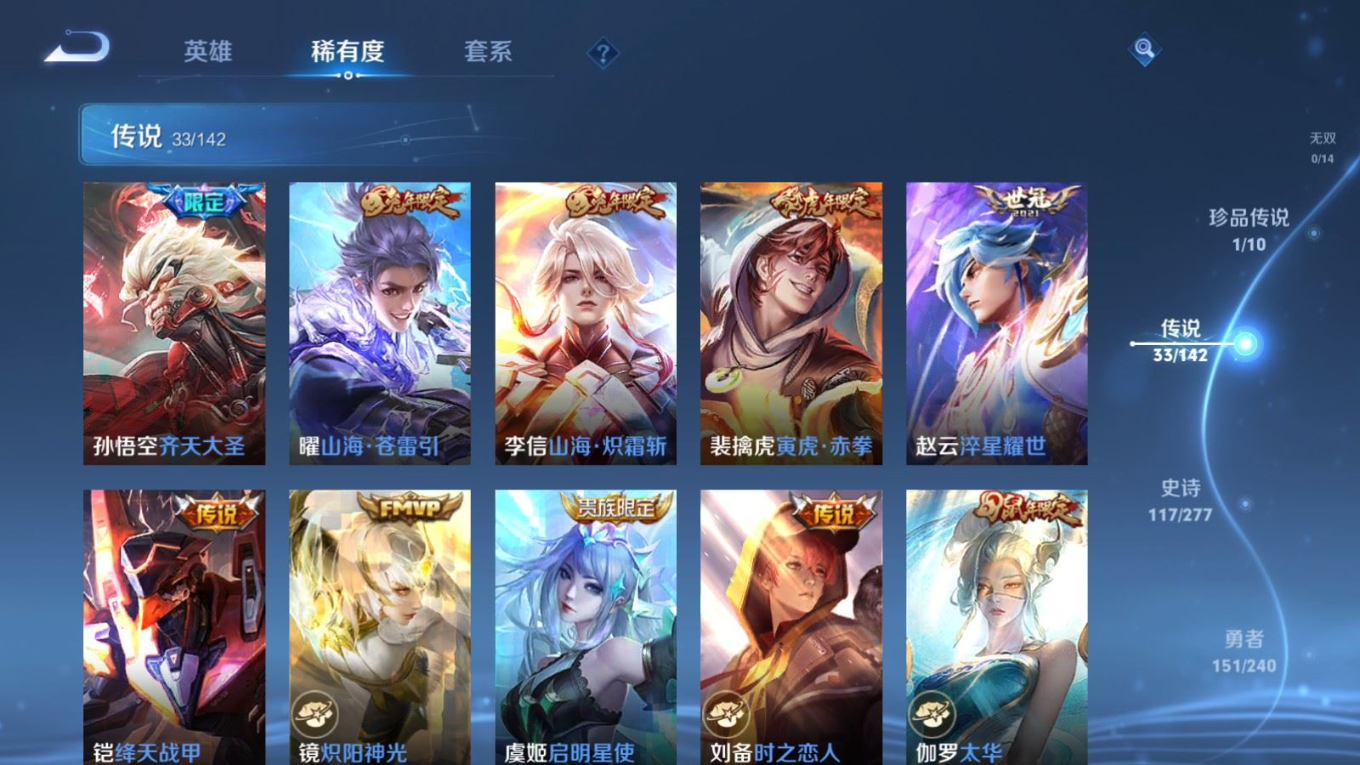 WZQM4380705王者荣耀账号详情图20 WZQM4380705王者荣耀账号详情图20