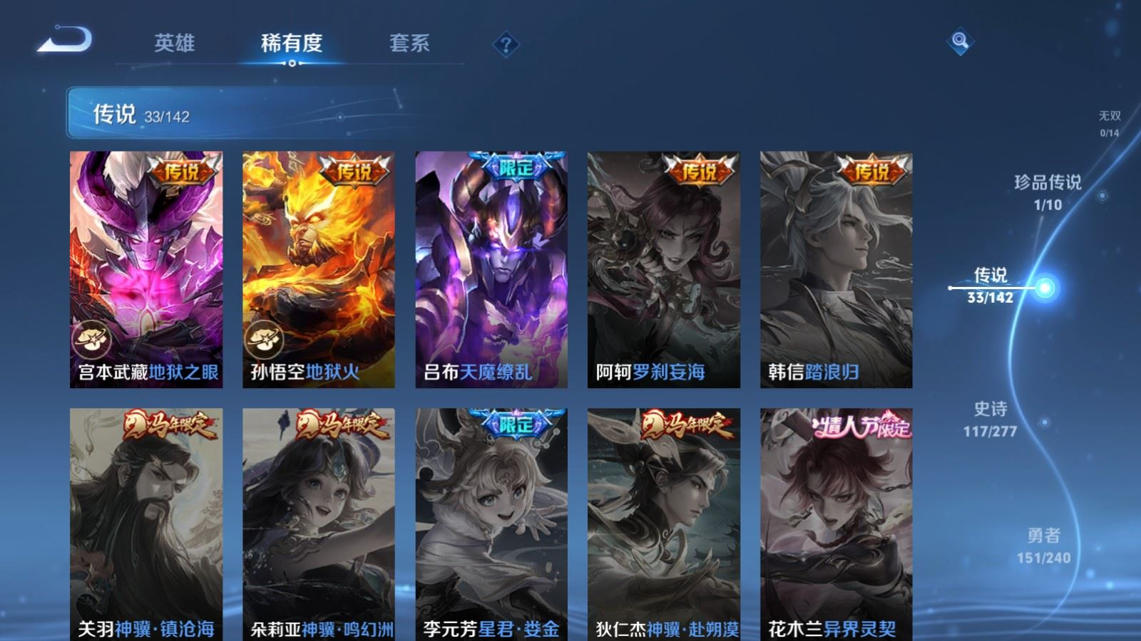 WZQM4380705王者荣耀账号详情图10 WZQM4380705王者荣耀账号详情图10