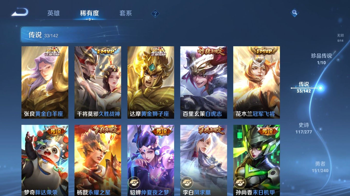 WZQM4380705王者荣耀账号详情图22 WZQM4380705王者荣耀账号详情图22