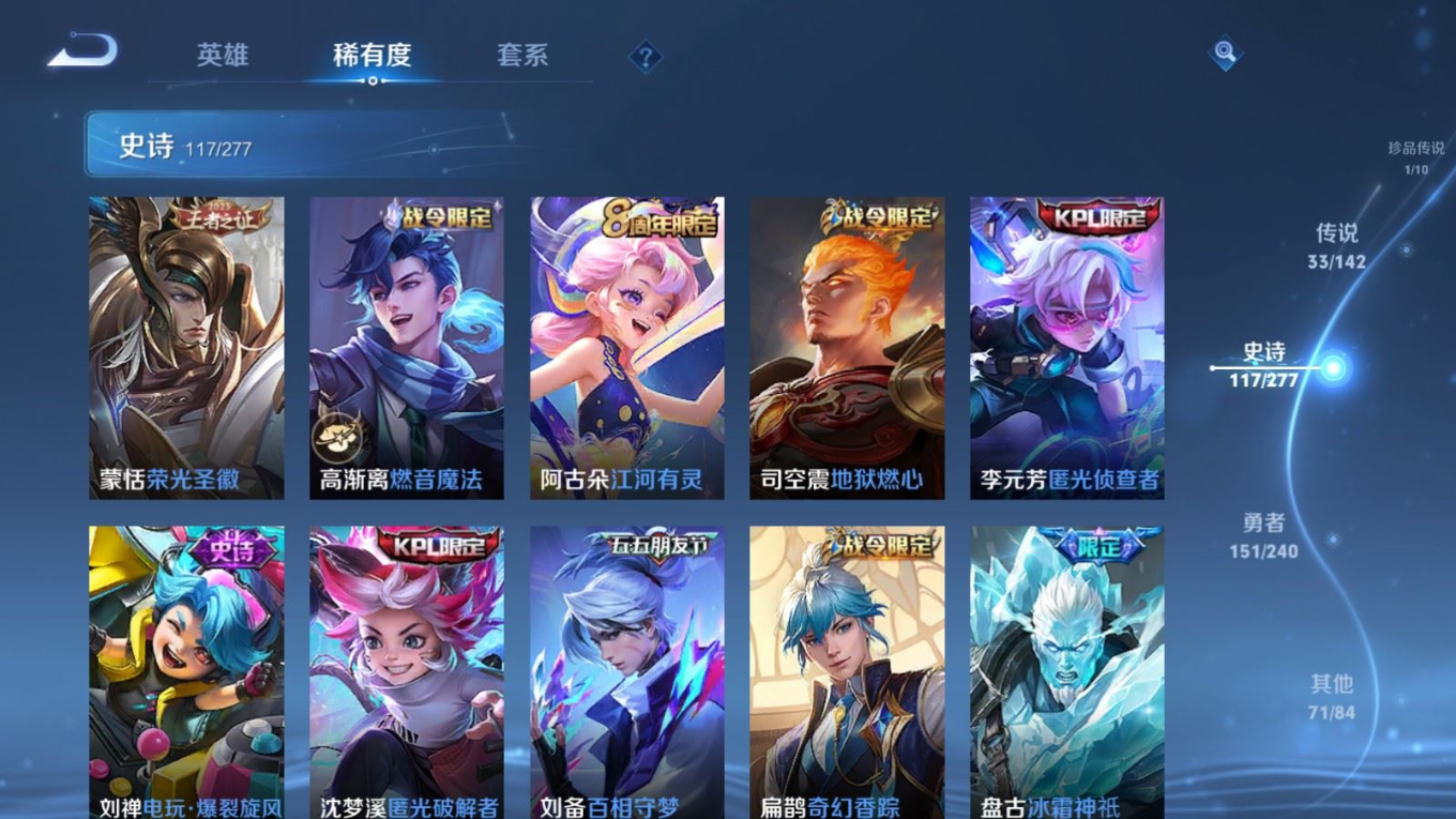 WZQM4380705王者荣耀账号详情图26 WZQM4380705王者荣耀账号详情图26