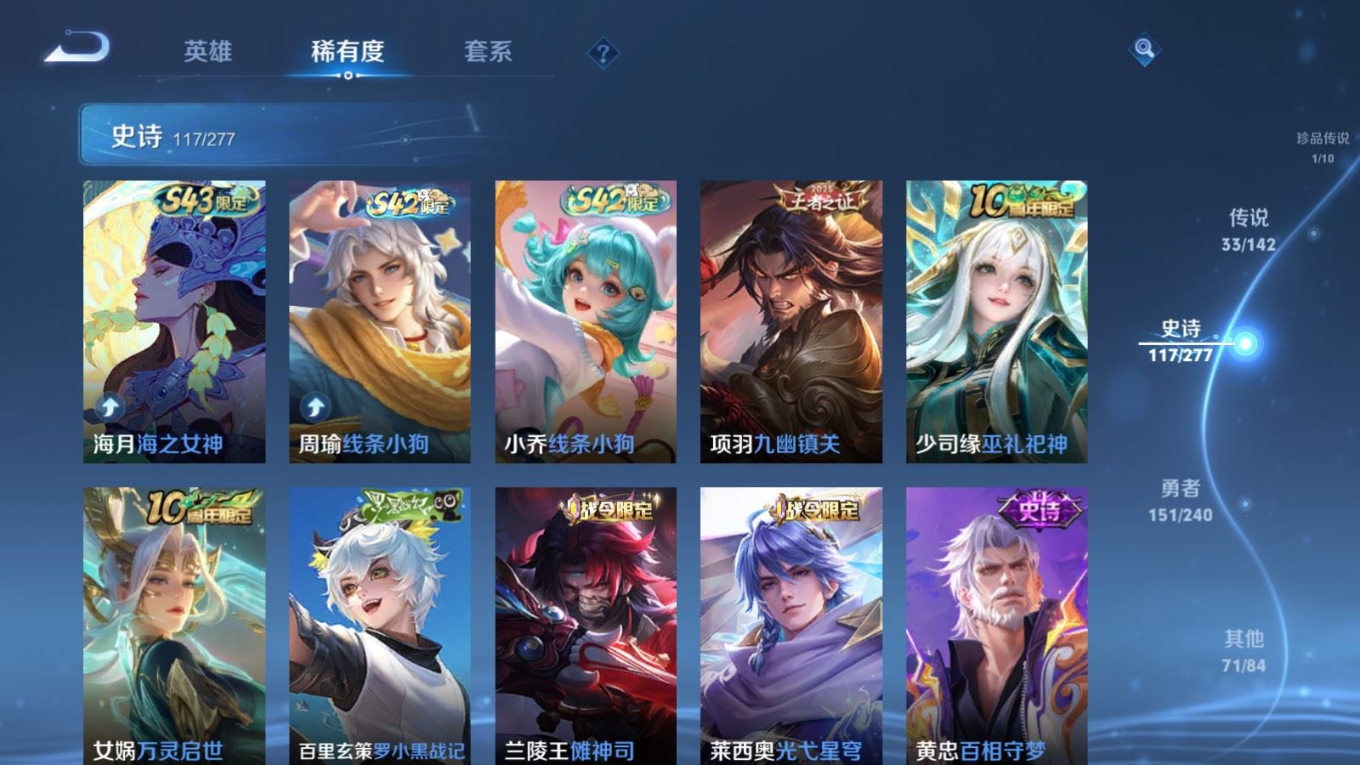 WZQM4380705王者荣耀账号详情图6 WZQM4380705王者荣耀账号详情图6