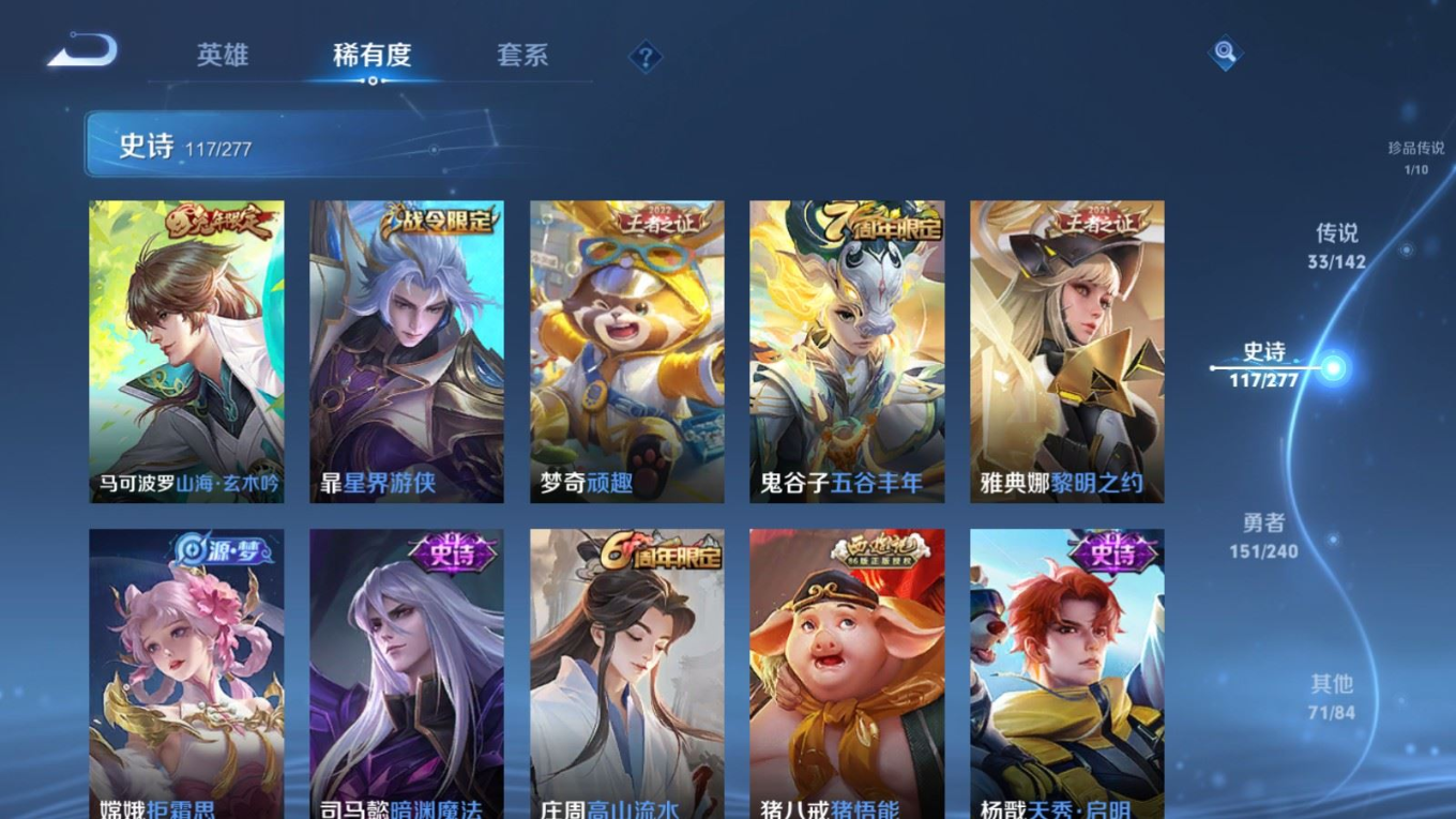 WZQM4380705王者荣耀账号详情图27 WZQM4380705王者荣耀账号详情图27