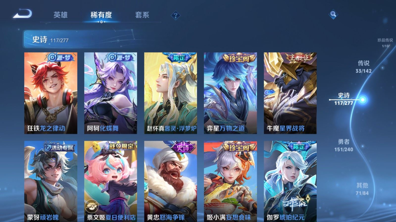 WZQM4380705王者荣耀账号详情图8 WZQM4380705王者荣耀账号详情图8