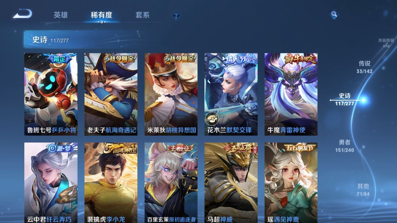 WZQM4380705王者荣耀账号详情图29 WZQM4380705王者荣耀账号详情图29