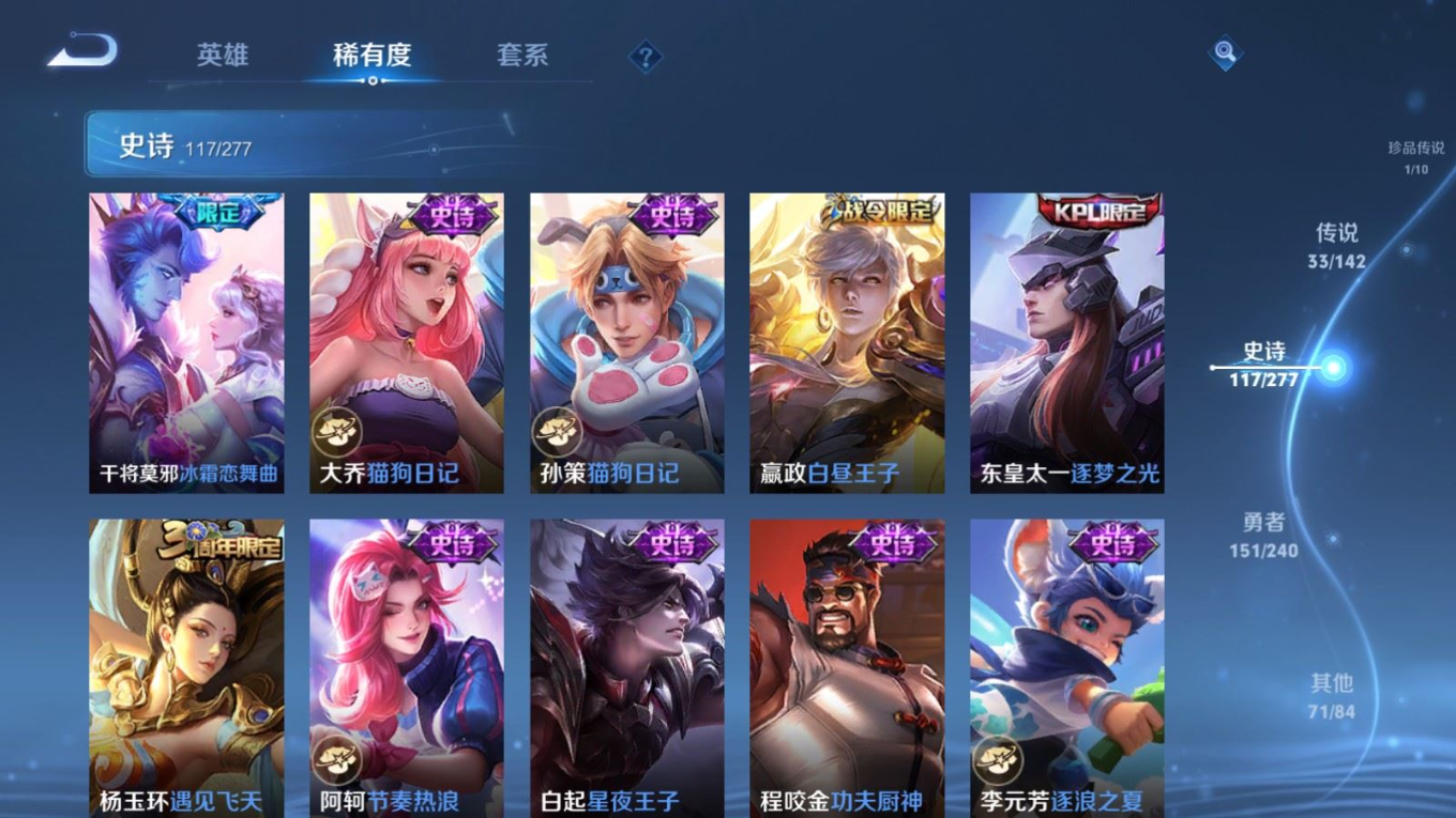 WZQM4380705王者荣耀账号详情图15 WZQM4380705王者荣耀账号详情图15