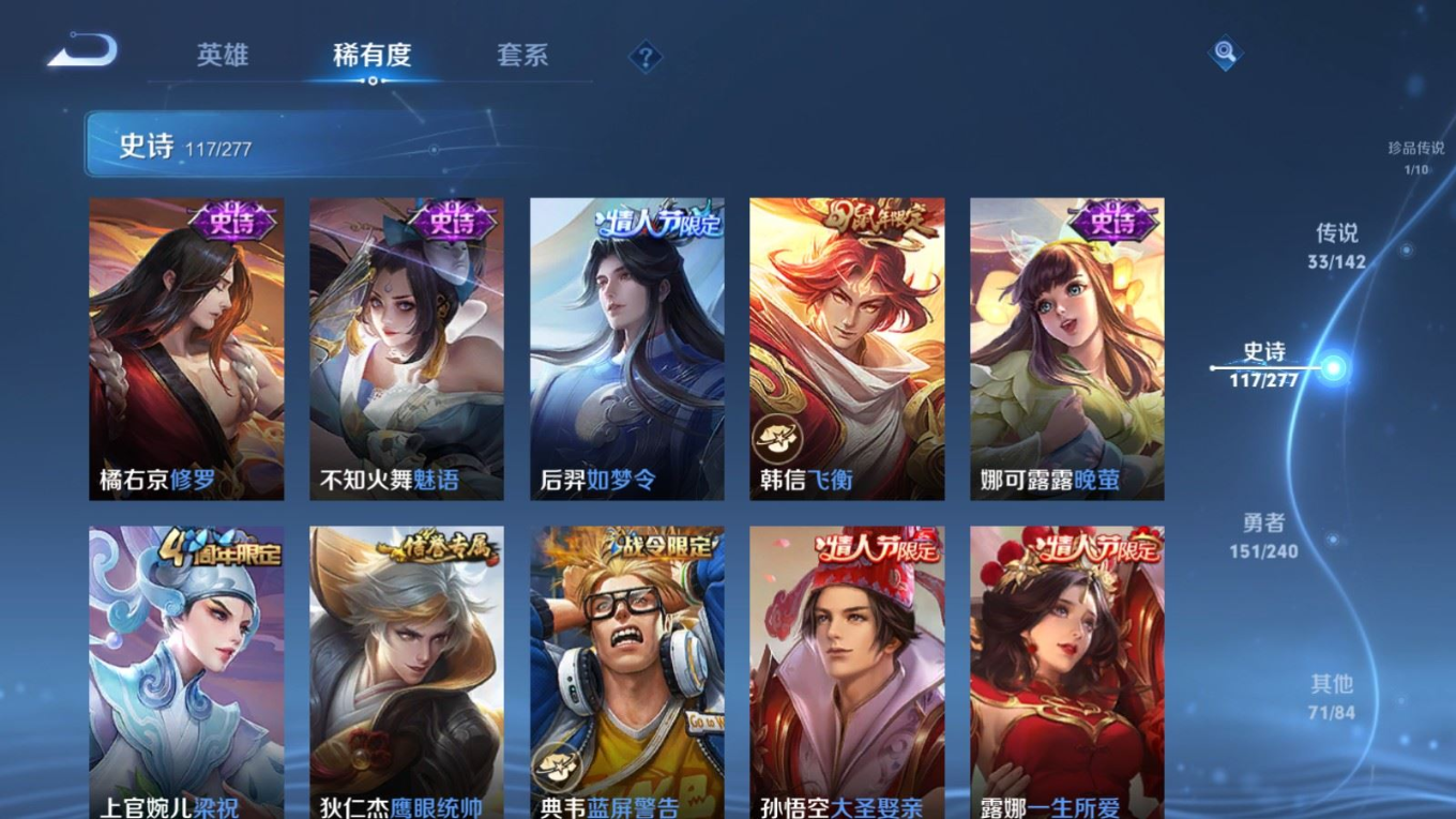 WZQM4380705王者荣耀账号详情图21 WZQM4380705王者荣耀账号详情图21