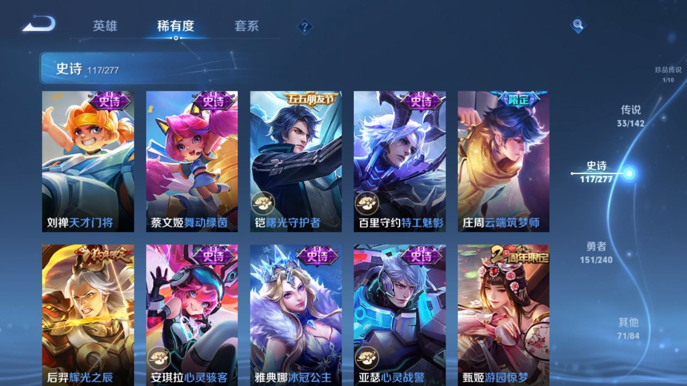 WZQM4380705王者荣耀账号详情图5 WZQM4380705王者荣耀账号详情图5