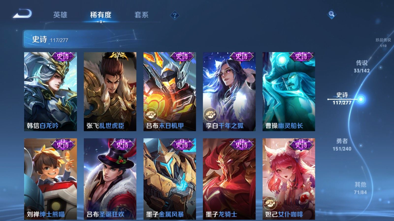 WZQM4380705王者荣耀账号详情图19 WZQM4380705王者荣耀账号详情图19