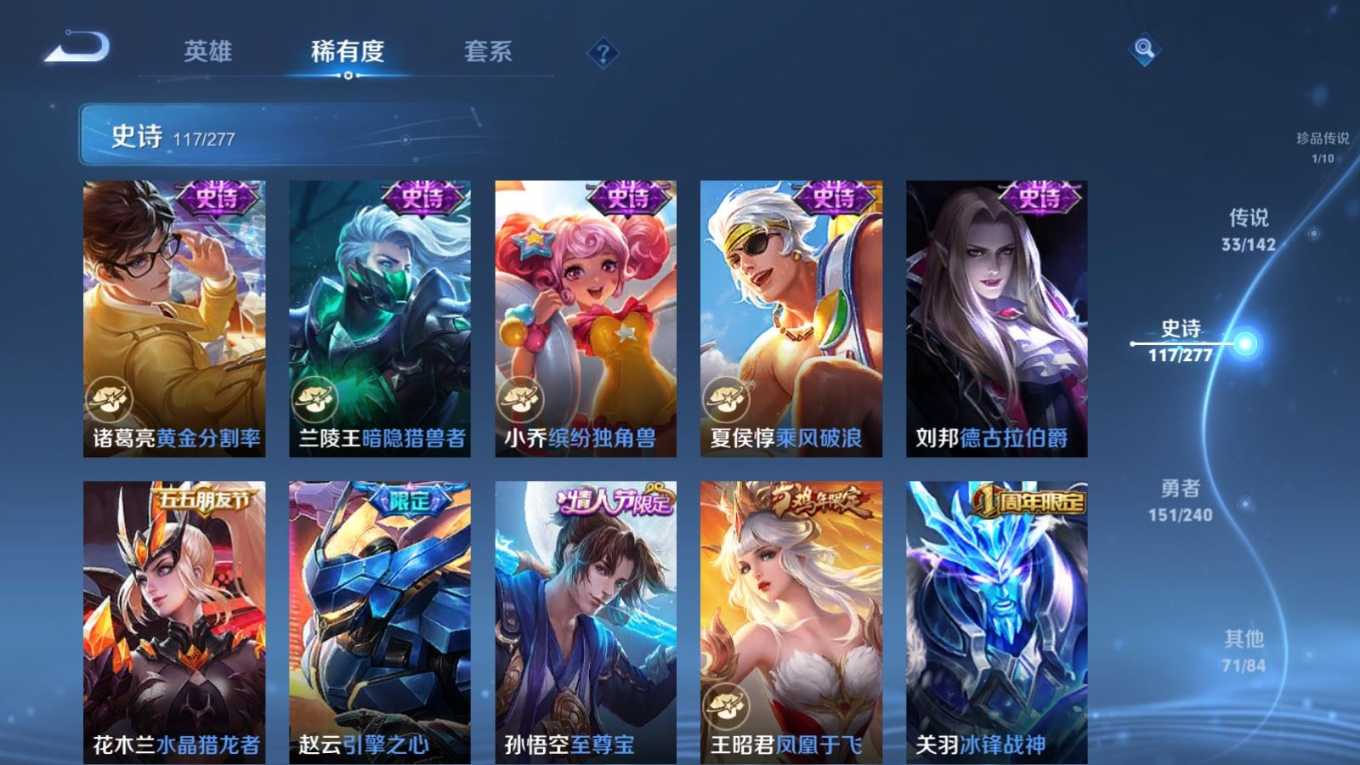 WZQM4380705王者荣耀账号详情图12 WZQM4380705王者荣耀账号详情图12