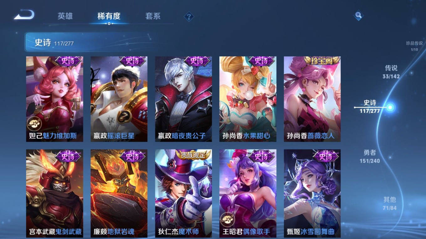 WZQM4380705王者荣耀账号详情图13 WZQM4380705王者荣耀账号详情图13