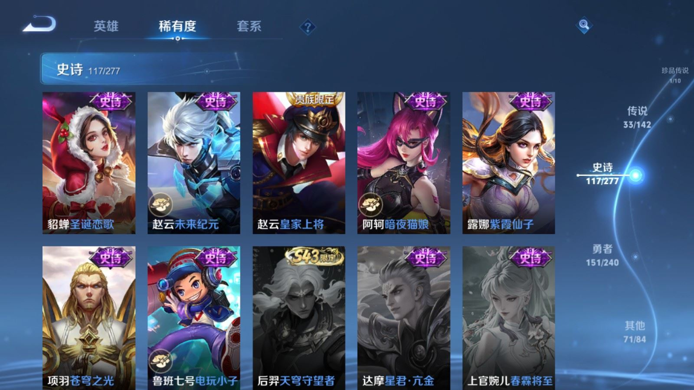 WZQM4380705王者荣耀账号详情图7 WZQM4380705王者荣耀账号详情图7