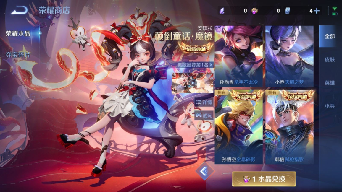WZQM4380705王者荣耀账号详情图28 WZQM4380705王者荣耀账号详情图28