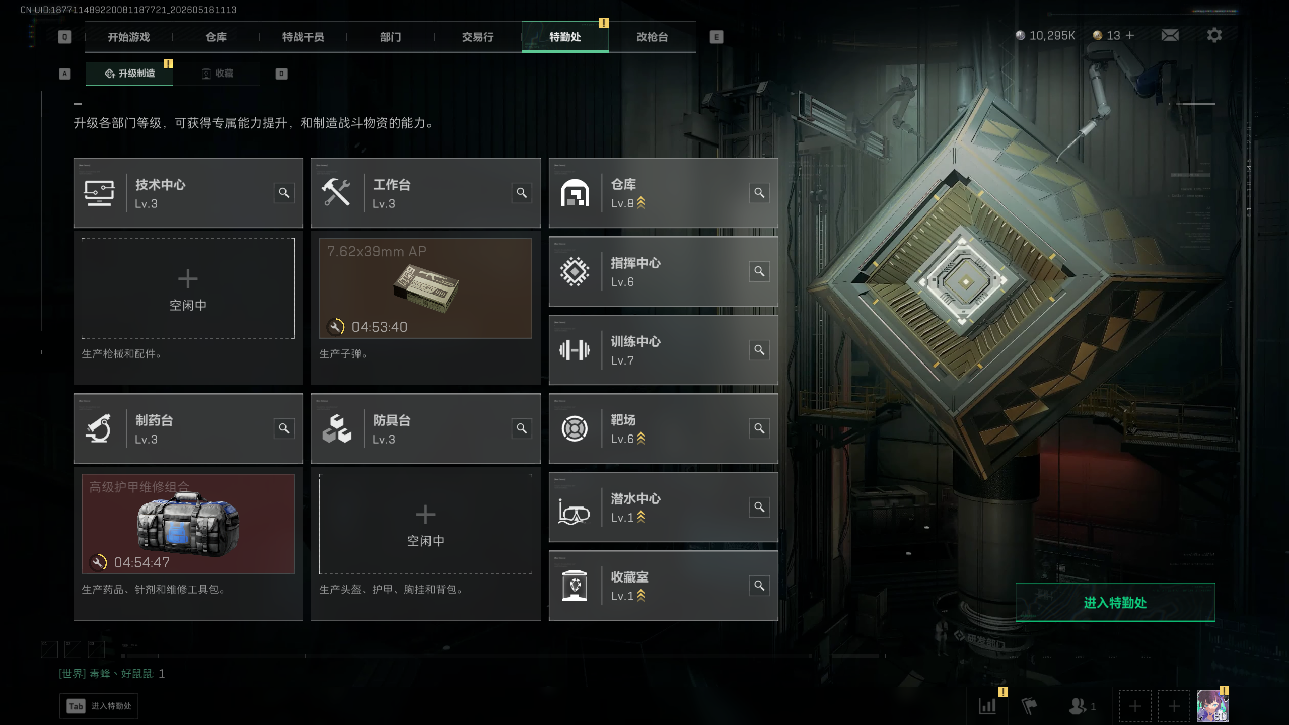 SJZTXWY4130149三角洲行动账号详情图13 SJZTXWY4130149三角洲行动账号详情图13