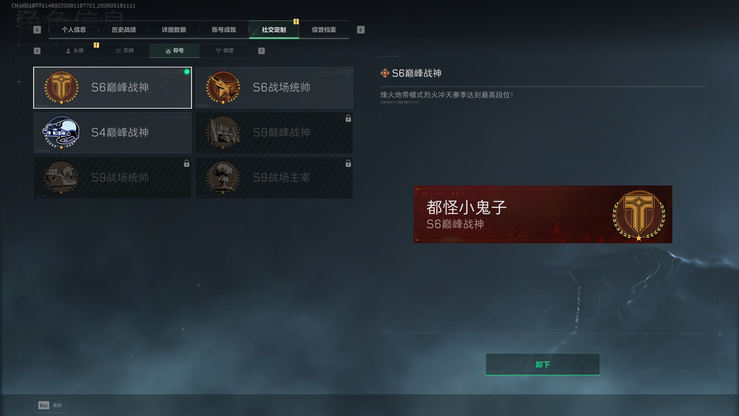 SJZTXWY4130149三角洲行动账号详情图12 SJZTXWY4130149三角洲行动账号详情图12