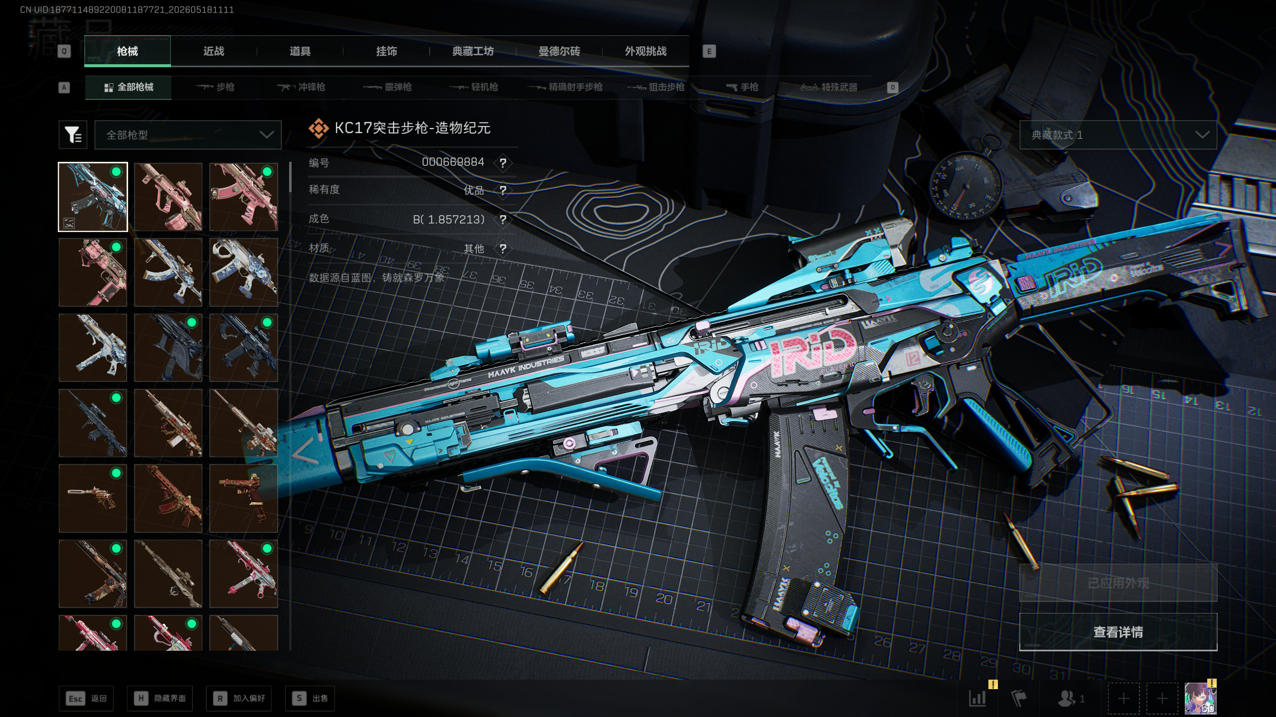 三角洲行动账号QQtx1607  总资产182M  烽火等级60级  战场等级50级  S4S6赛季巅峰战神  S6赛