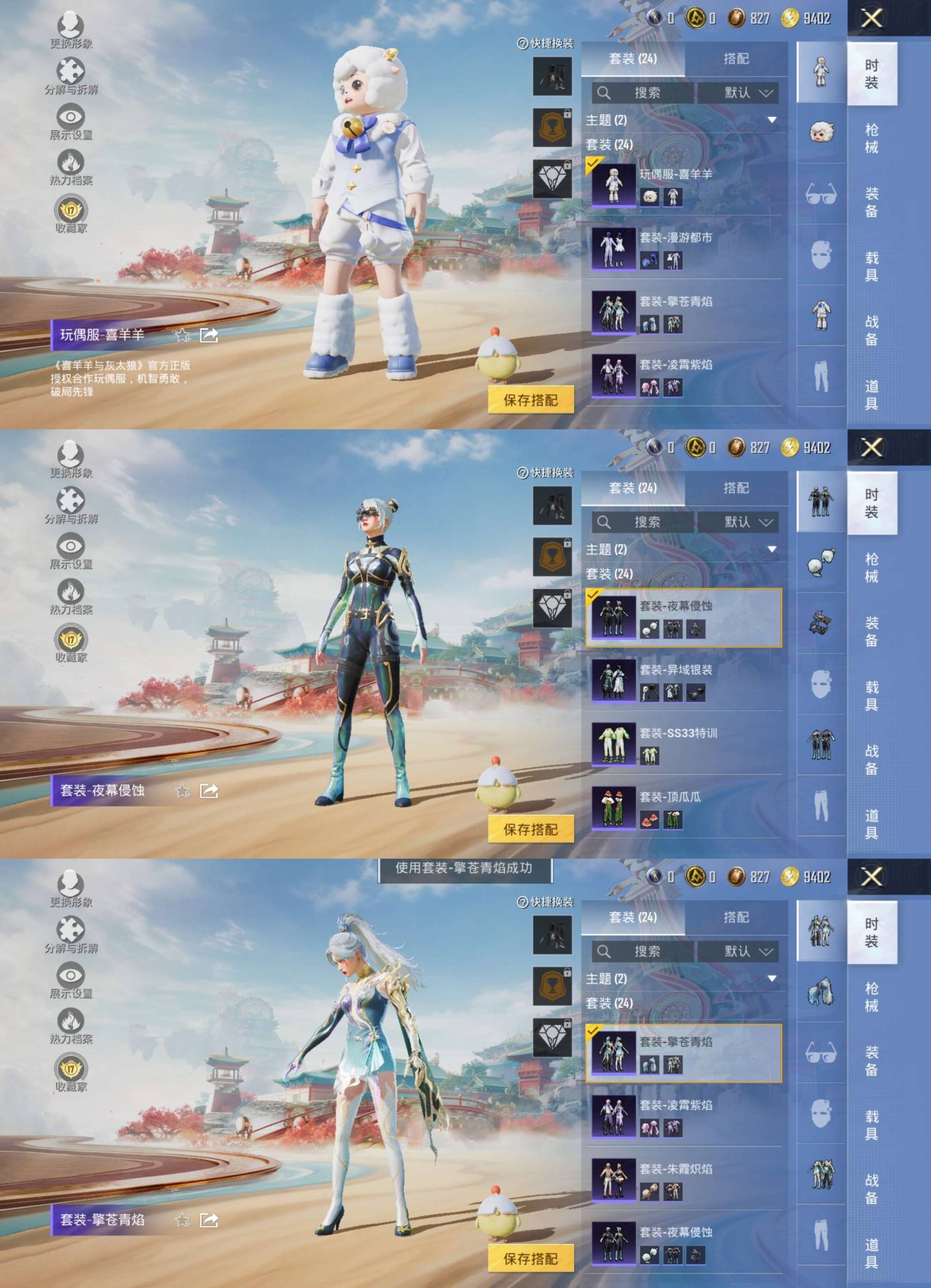 HPCMW4240399和平精英账号详情图7