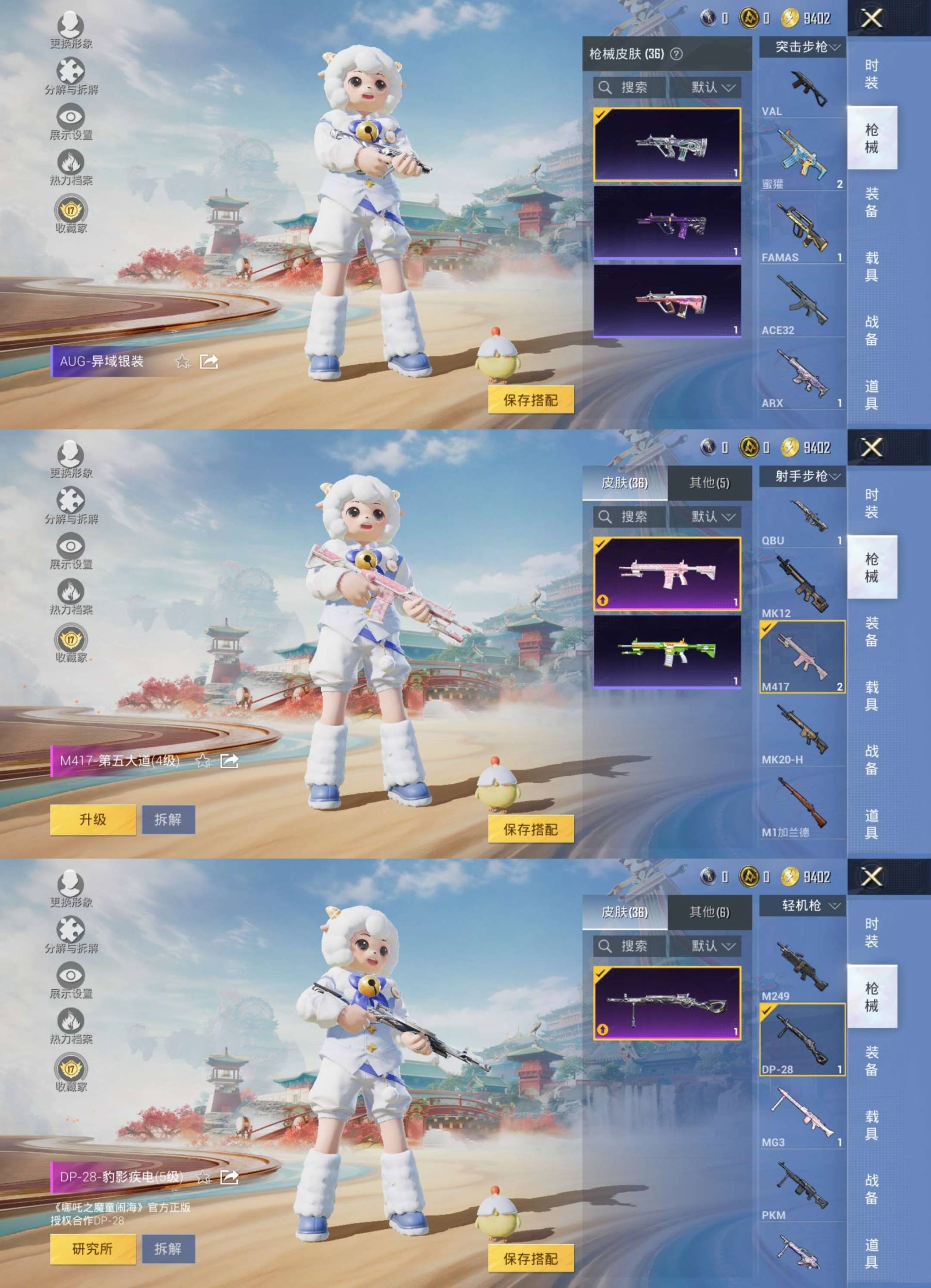 HPCMW4240399和平精英账号详情图5