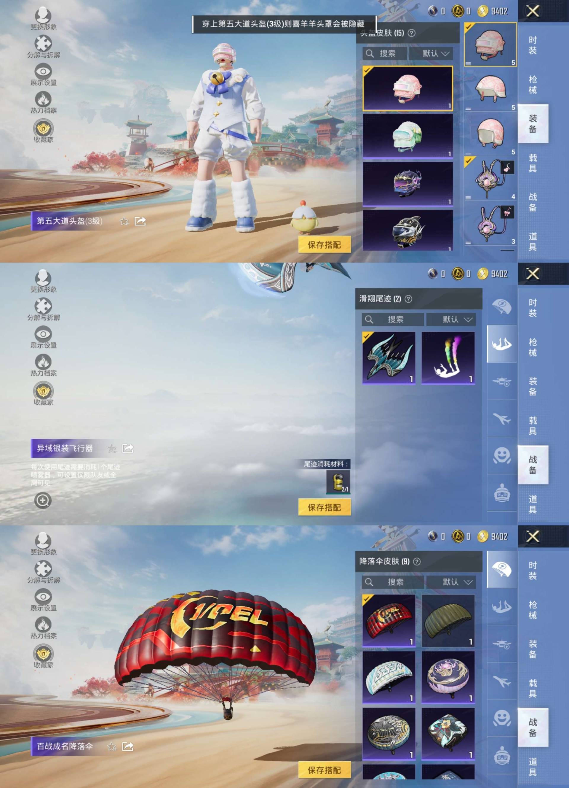 HPCMW4240399和平精英账号详情图6