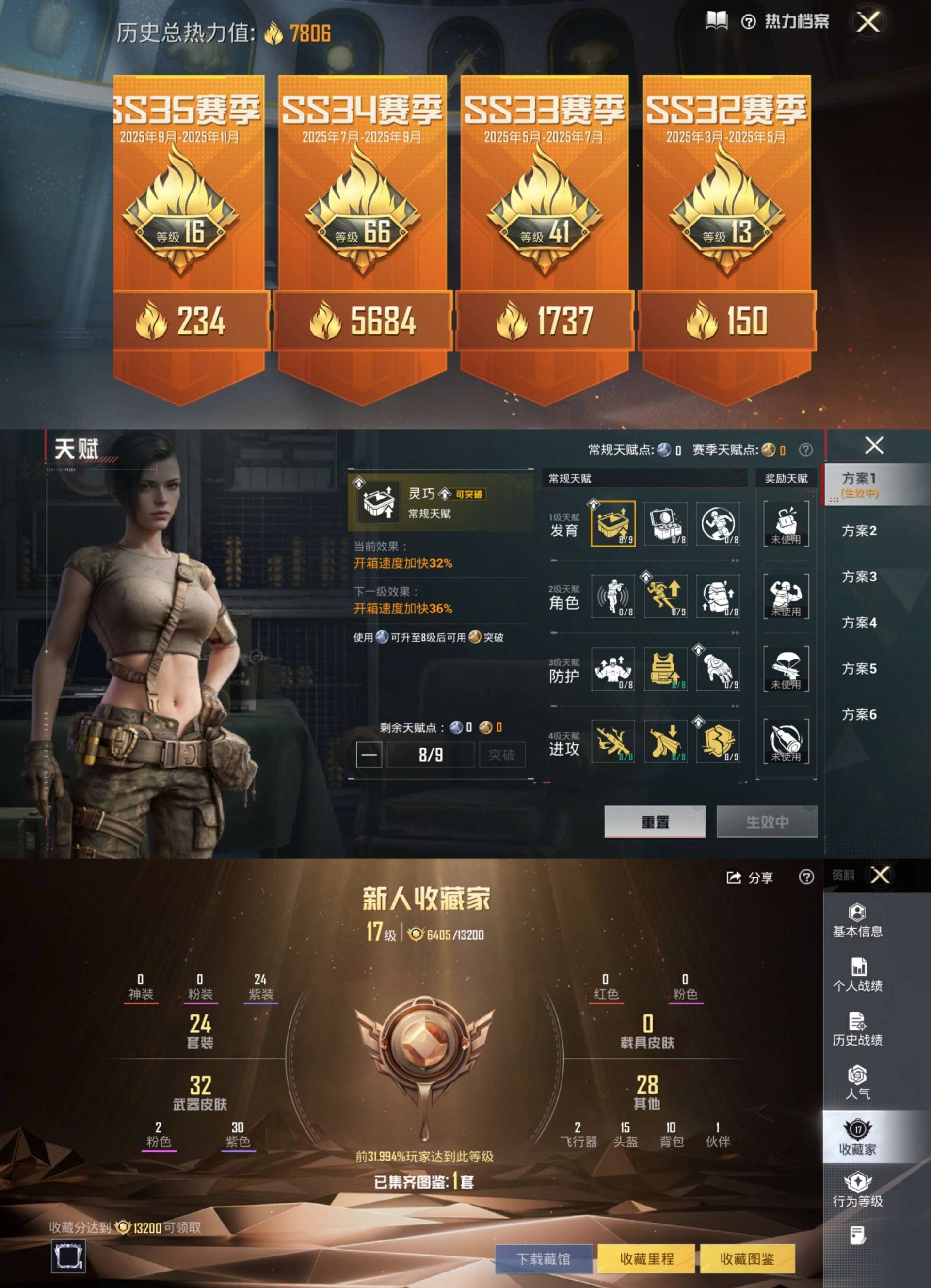 HPCMW4240399和平精英账号详情图3
