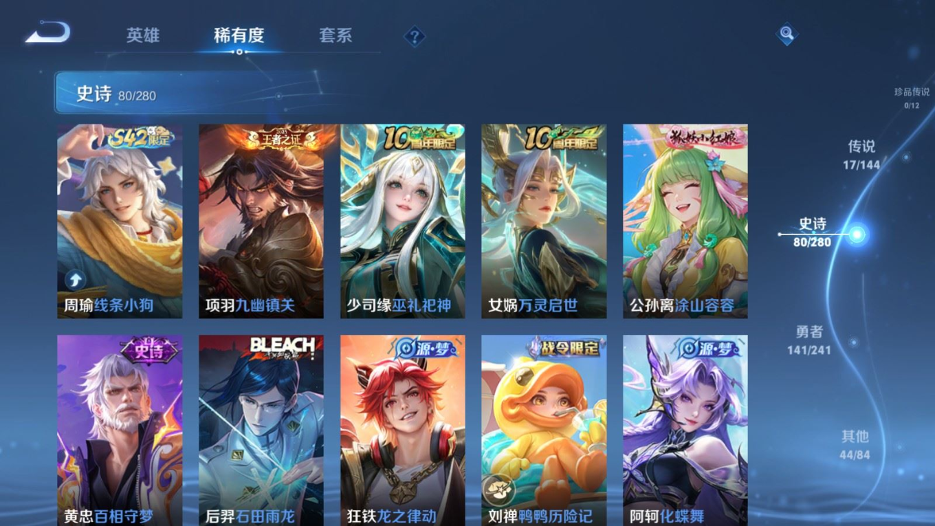 WZQM4380783王者荣耀账号详情图11