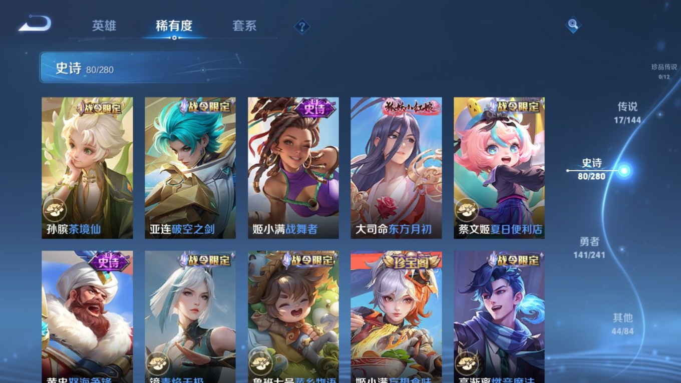 WZQM4380783王者荣耀账号详情图8