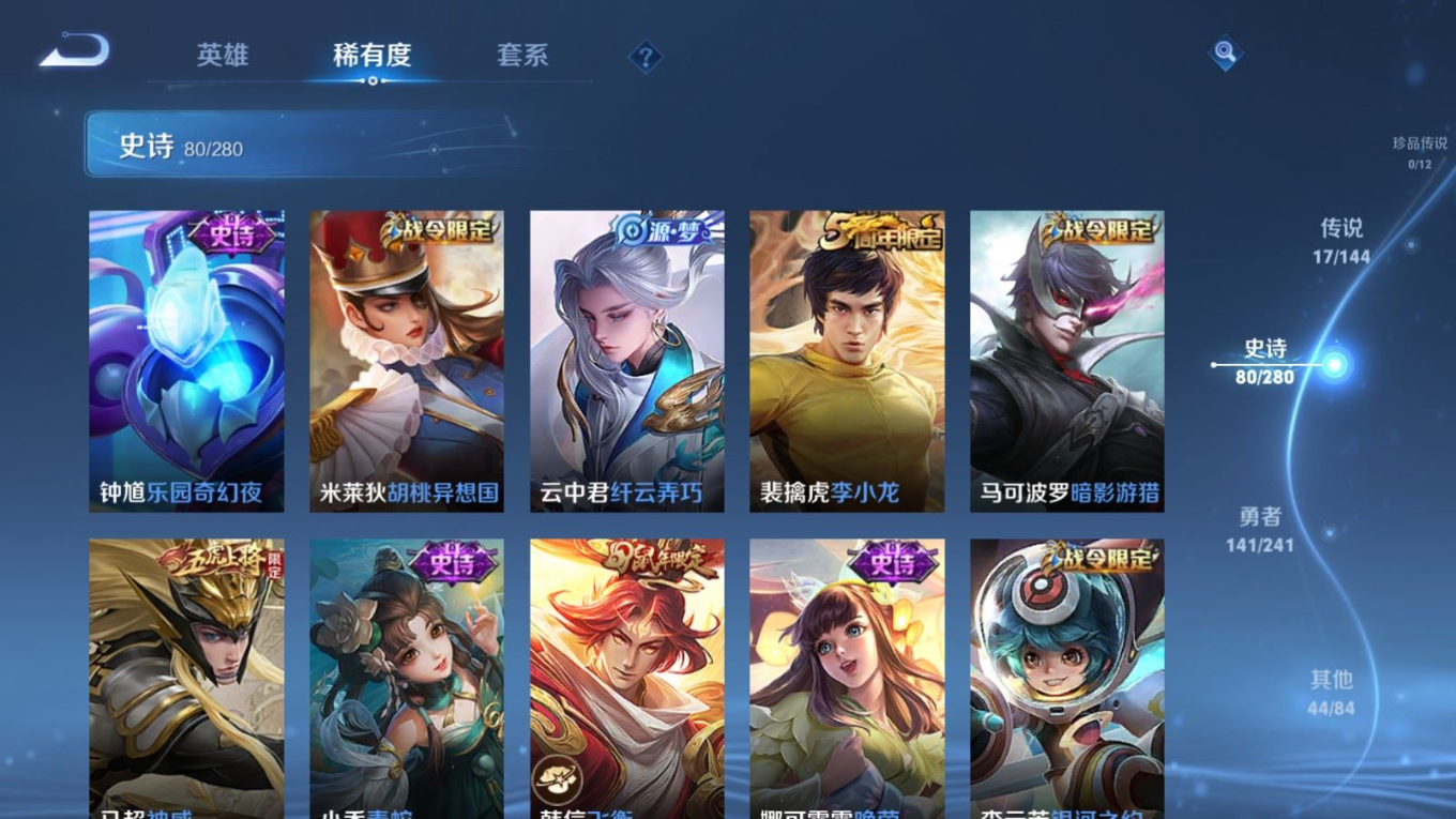WZQM4380783王者荣耀账号详情图6