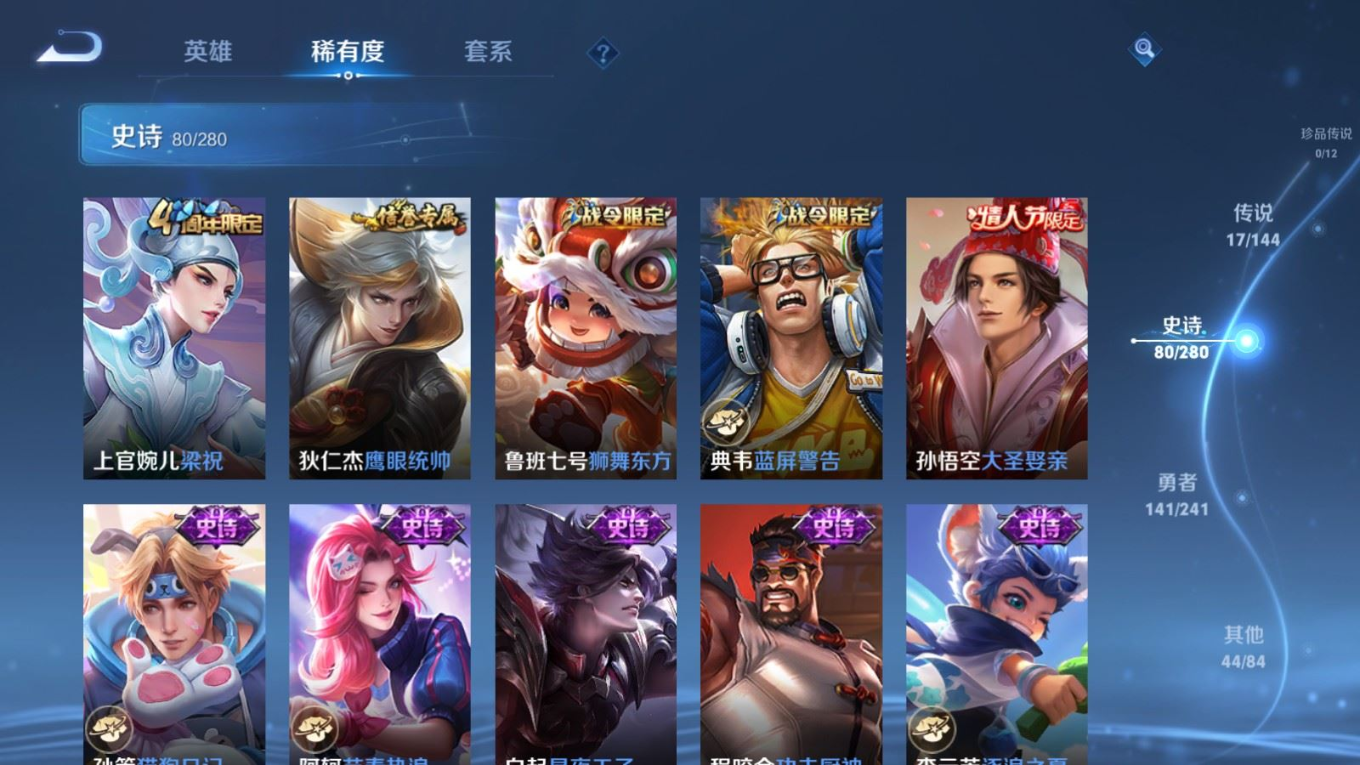 WZQM4380783王者荣耀账号详情图18