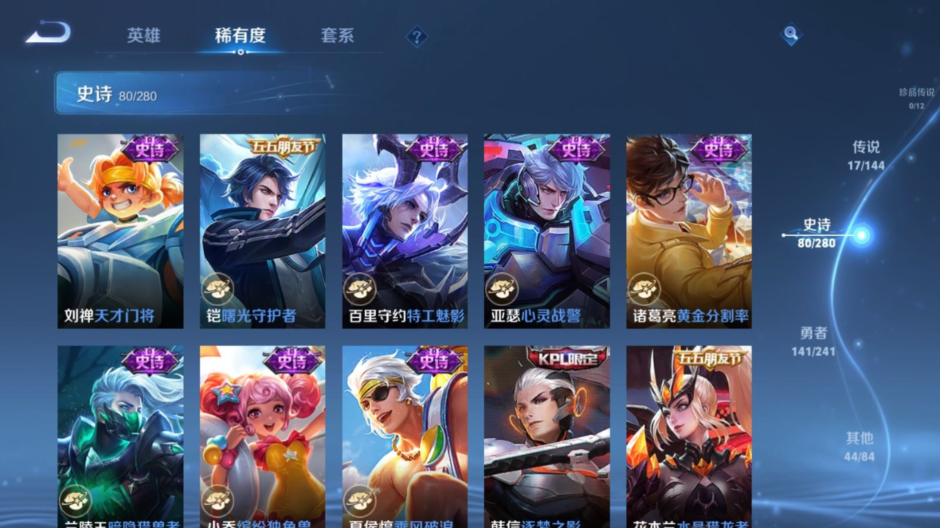 WZQM4380783王者荣耀账号详情图21