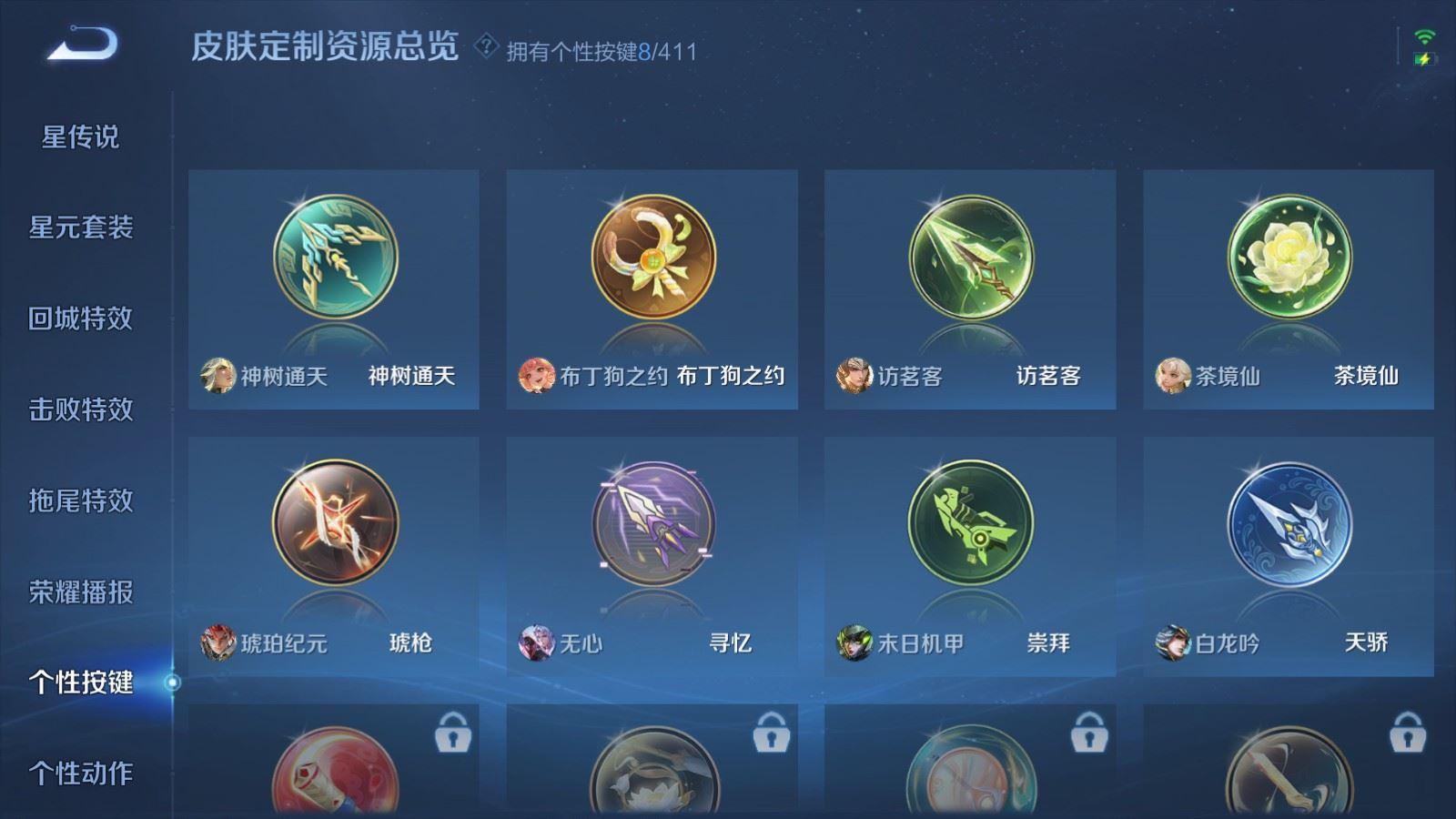 WZQM4380783王者荣耀账号详情图16
