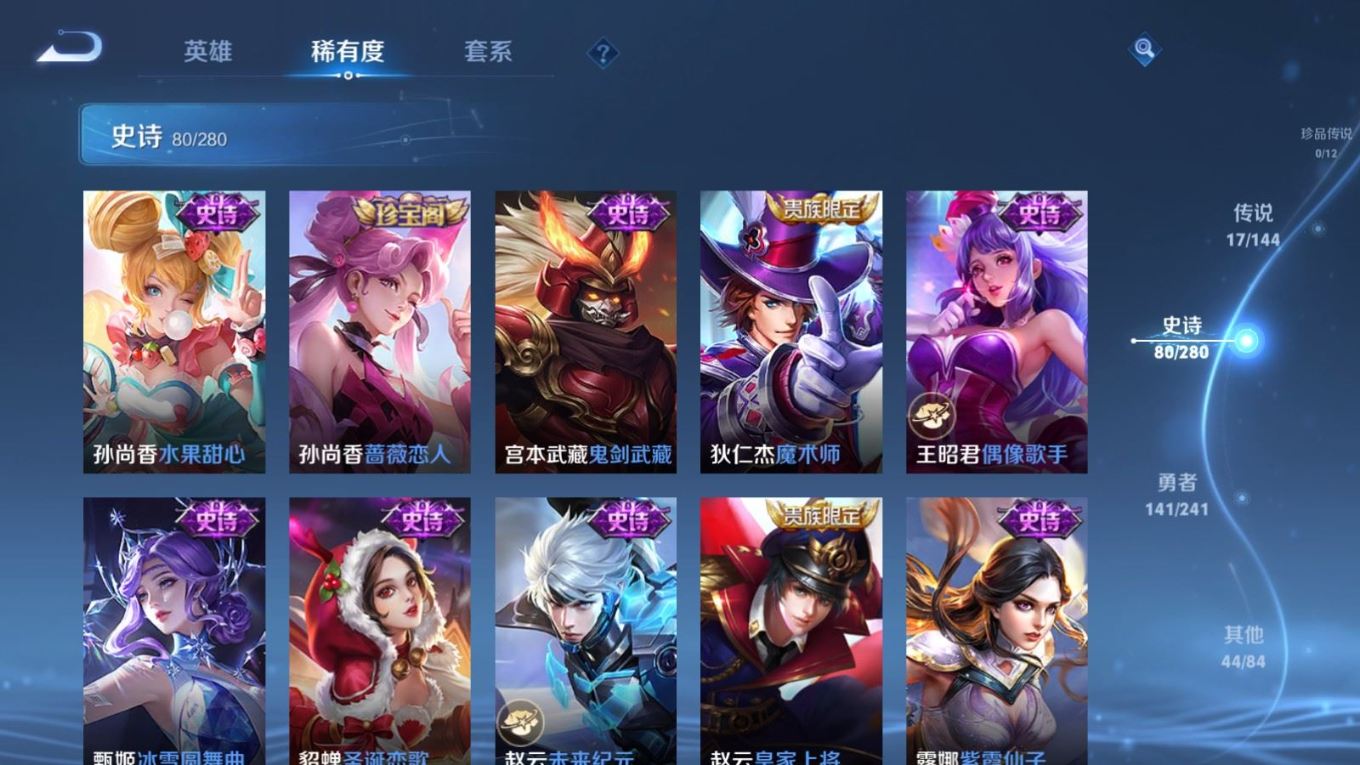 WZQM4380783王者荣耀账号详情图22