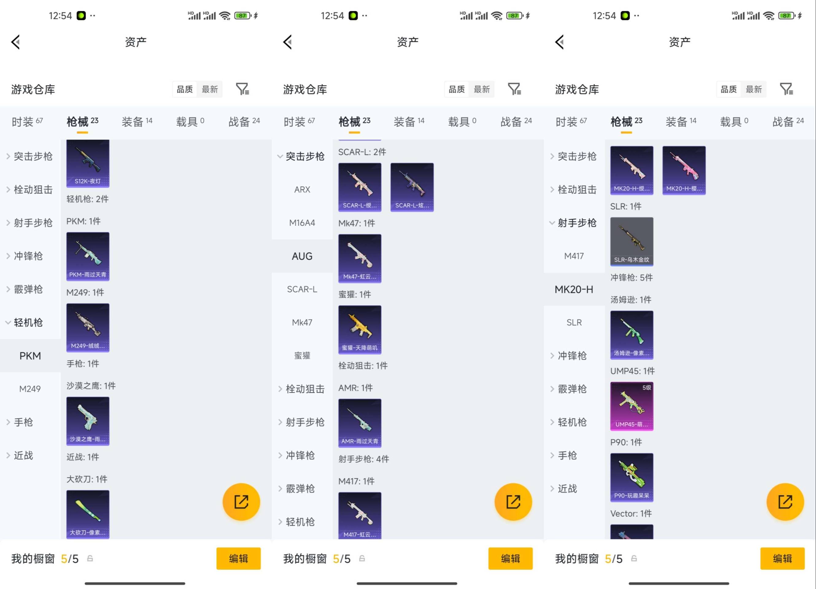 HPCMW4240517和平精英账号详情图7