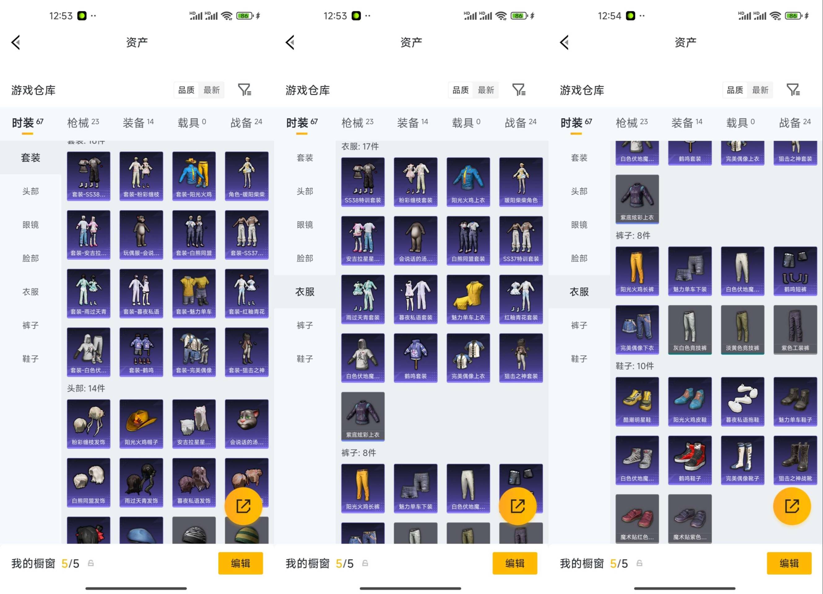 HPCMW4240517和平精英账号详情图8