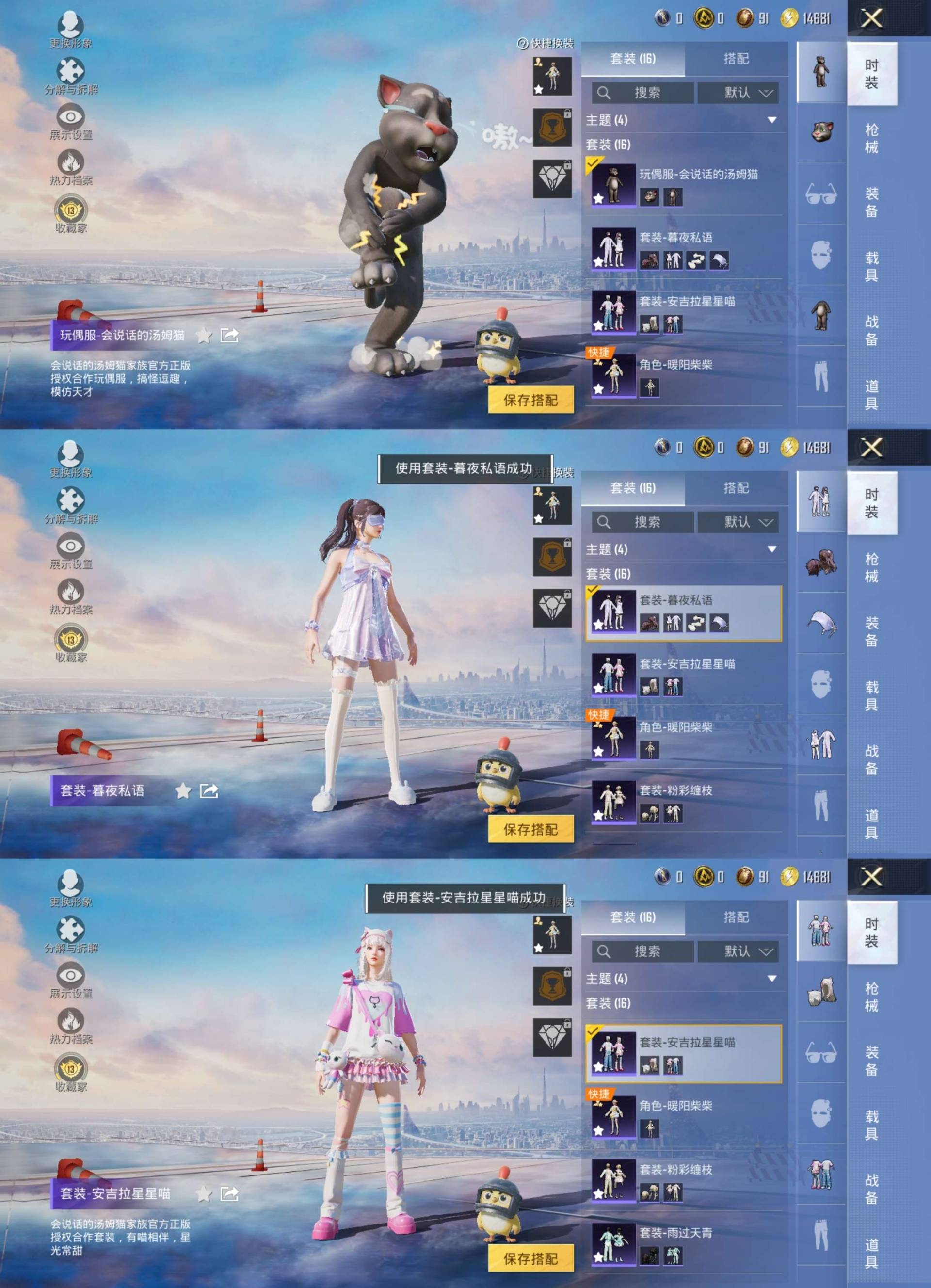 HPCMW4240517和平精英账号详情图3