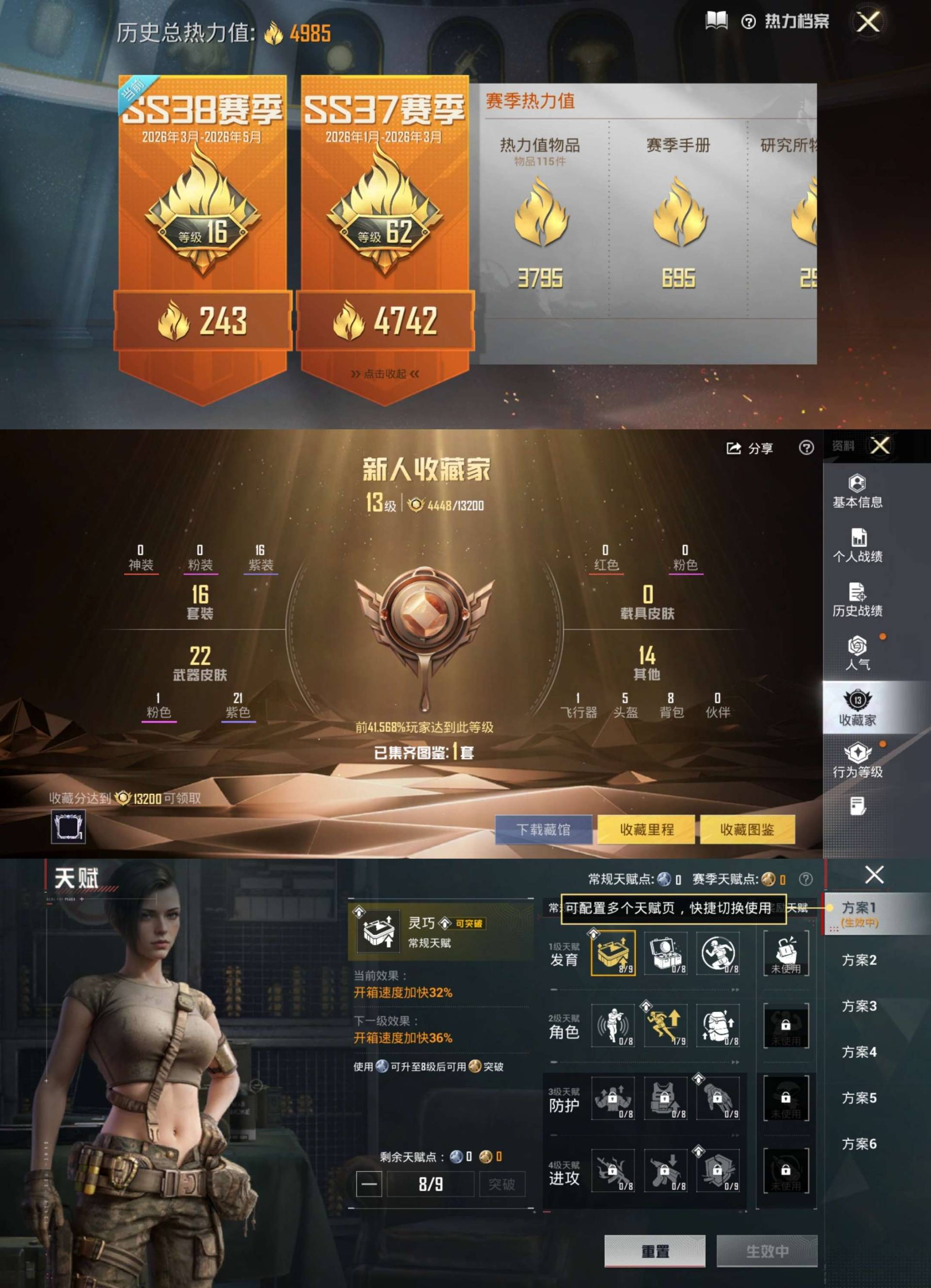 HPCMW4240517和平精英账号详情图2