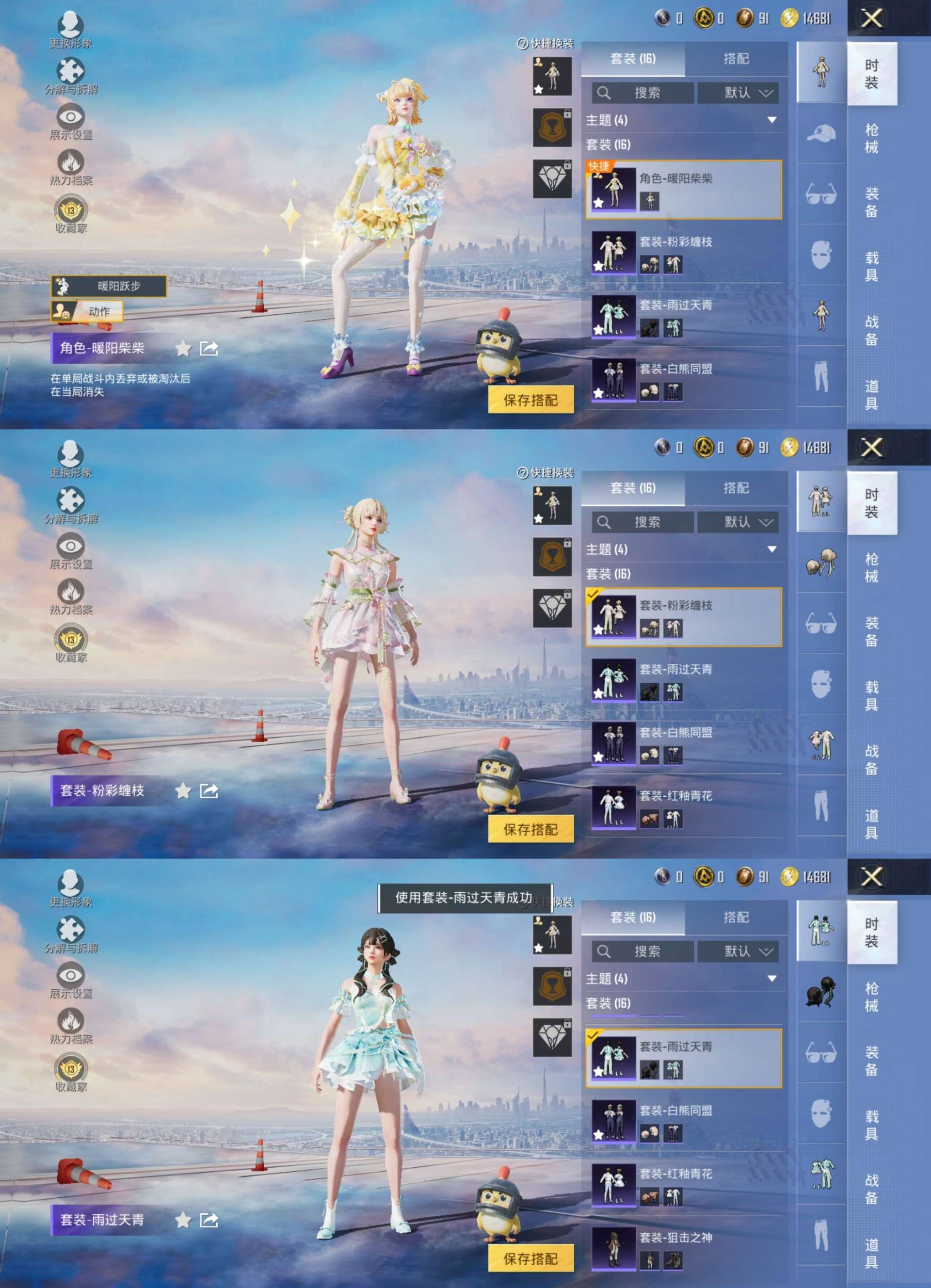 HPCMW4240517和平精英账号详情图4