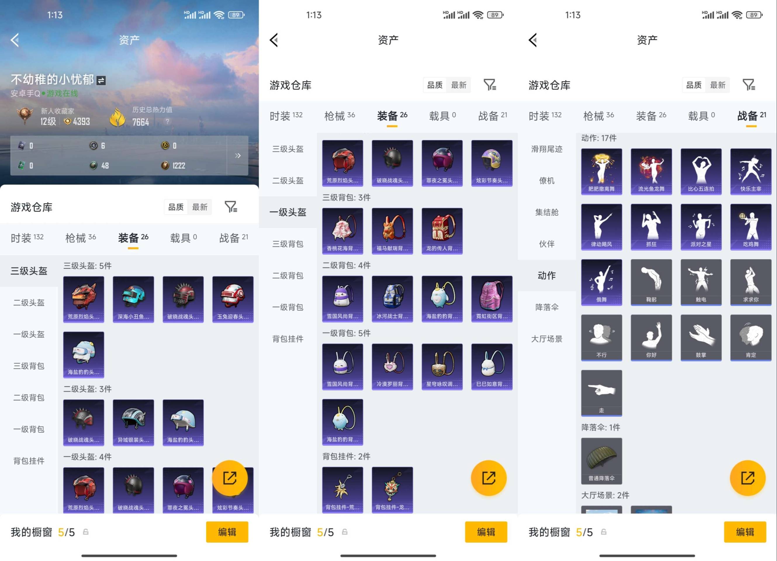 HPCMW4240533和平精英账号详情图9