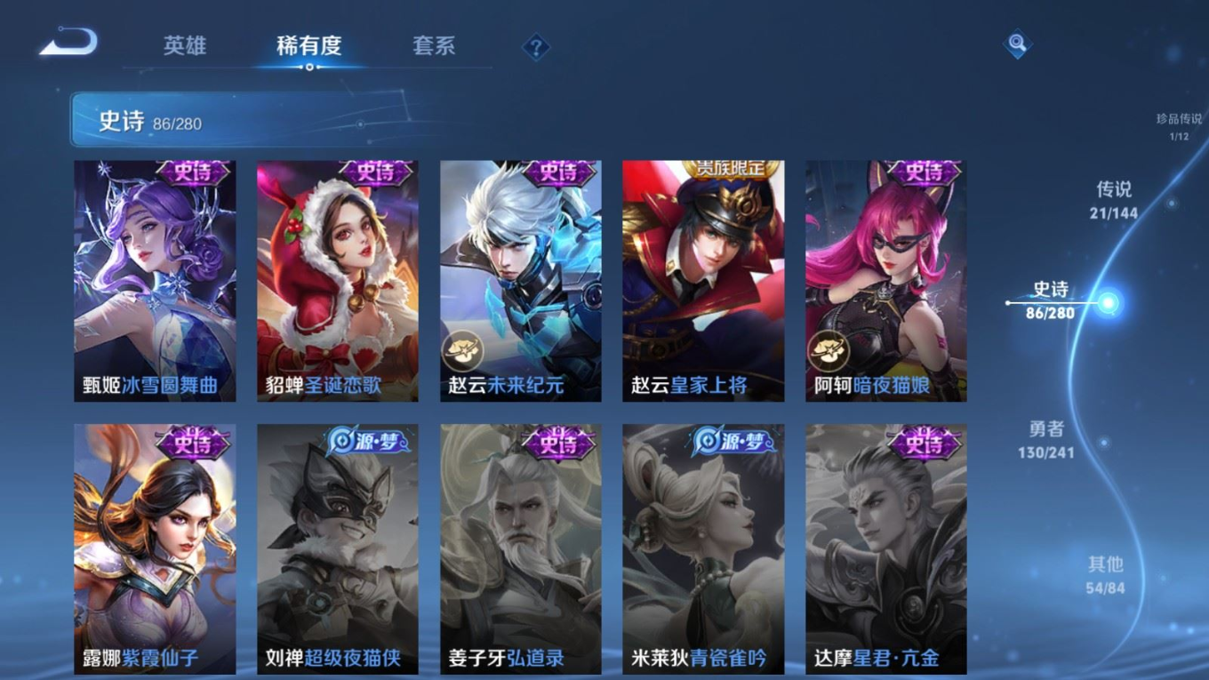 WZQM4380786王者荣耀账号详情图20 WZQM4380786王者荣耀账号详情图20