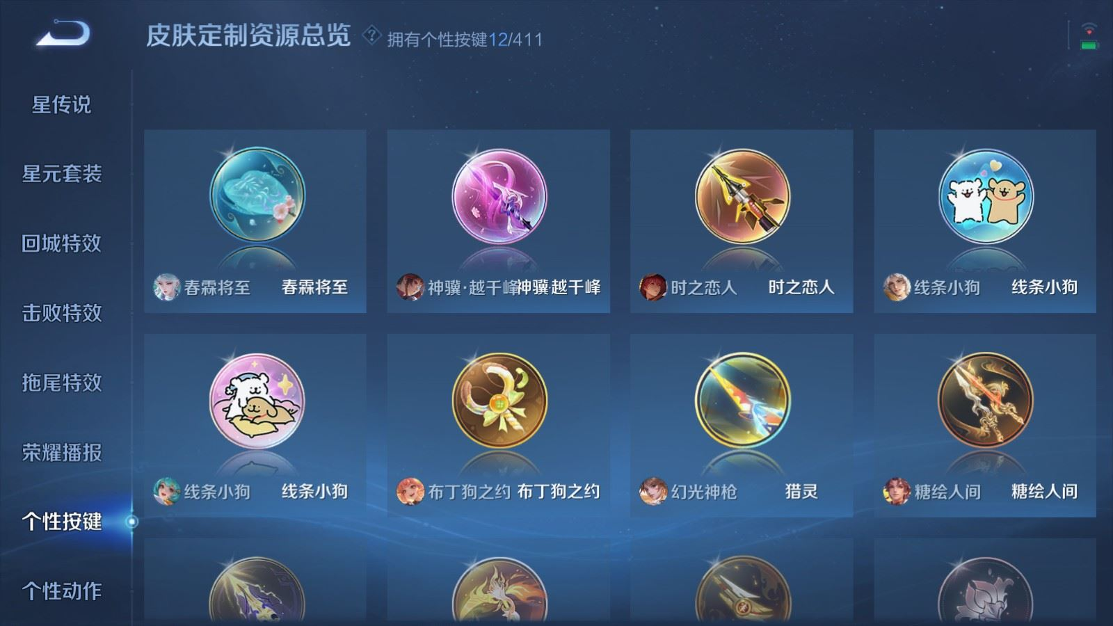 WZQM4380786王者荣耀账号详情图23 WZQM4380786王者荣耀账号详情图23