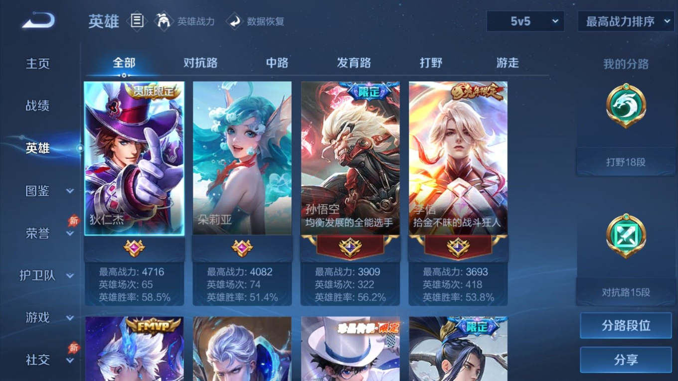 WZQM4380787王者荣耀账号详情图20